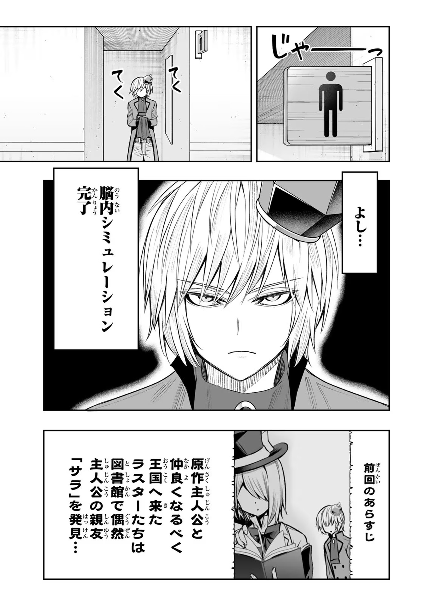 TENSEI OUJI GA GENSAKU CHISHIKI DE SEKAI SAIKYOU - raw - Chapter 23 - https://jpdd.ccdd.to/JPDD/tenseioujigagensakuchishikidesekaisaikyou/232329/ws2jbmm0n33.jpg