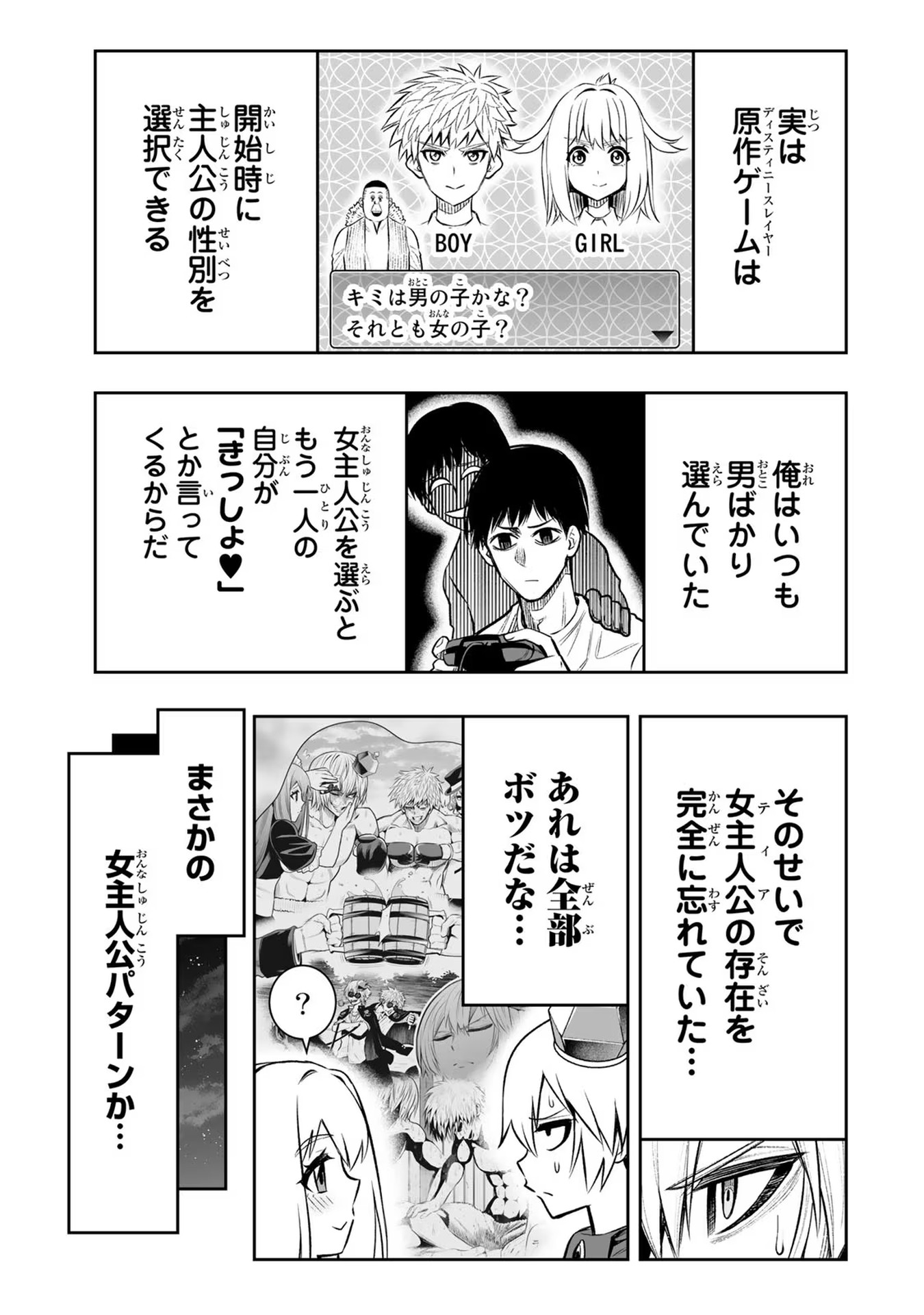 TENSEI OUJI GA GENSAKU CHISHIKI DE SEKAI SAIKYOU - raw - Chapter 23 - https://jpdd.ccdd.to/JPDD/tenseioujigagensakuchishikidesekaisaikyou/232329/xgqbef1arx2.jpg