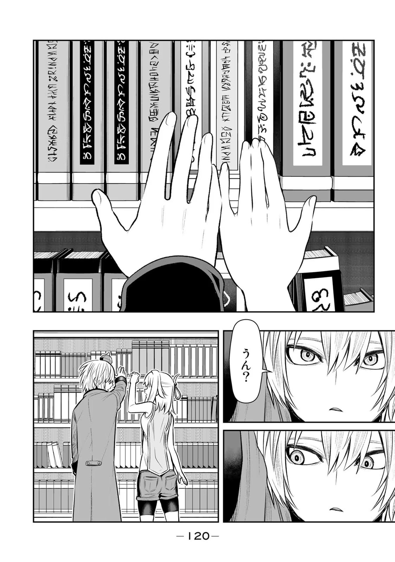 TENSEI OUJI GA GENSAKU CHISHIKI DE SEKAI SAIKYOU - raw - Chapter 23 - https://jpdd.ccdd.to/JPDD/tenseioujigagensakuchishikidesekaisaikyou/232329/xvkkgekx22q.jpg