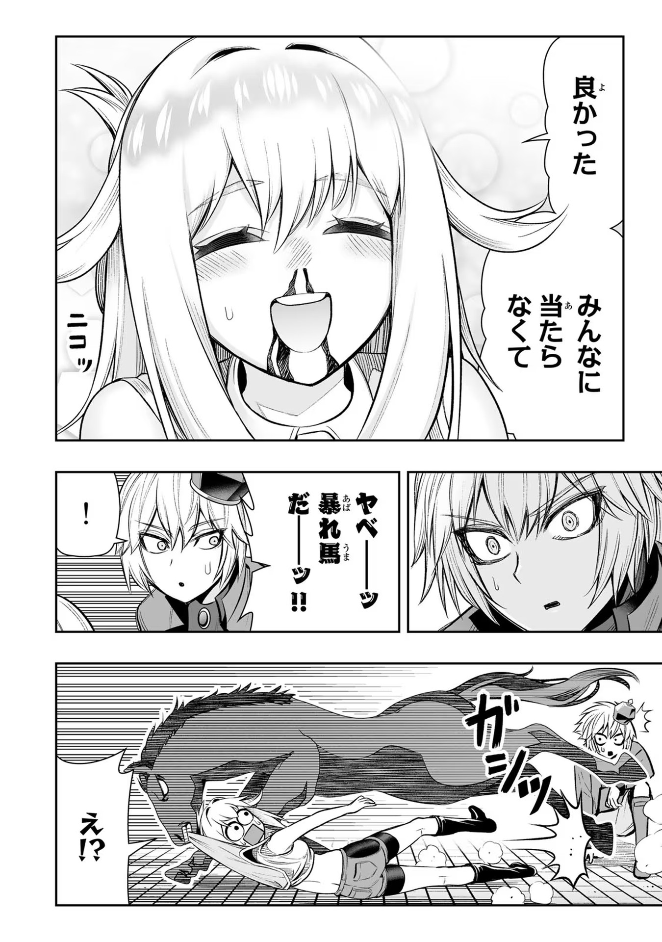 TENSEI OUJI GA GENSAKU CHISHIKI DE SEKAI SAIKYOU - raw - Chapter 23 - https://jpdd.ccdd.to/JPDD/tenseioujigagensakuchishikidesekaisaikyou/232329/yd40rqltwtp.jpg