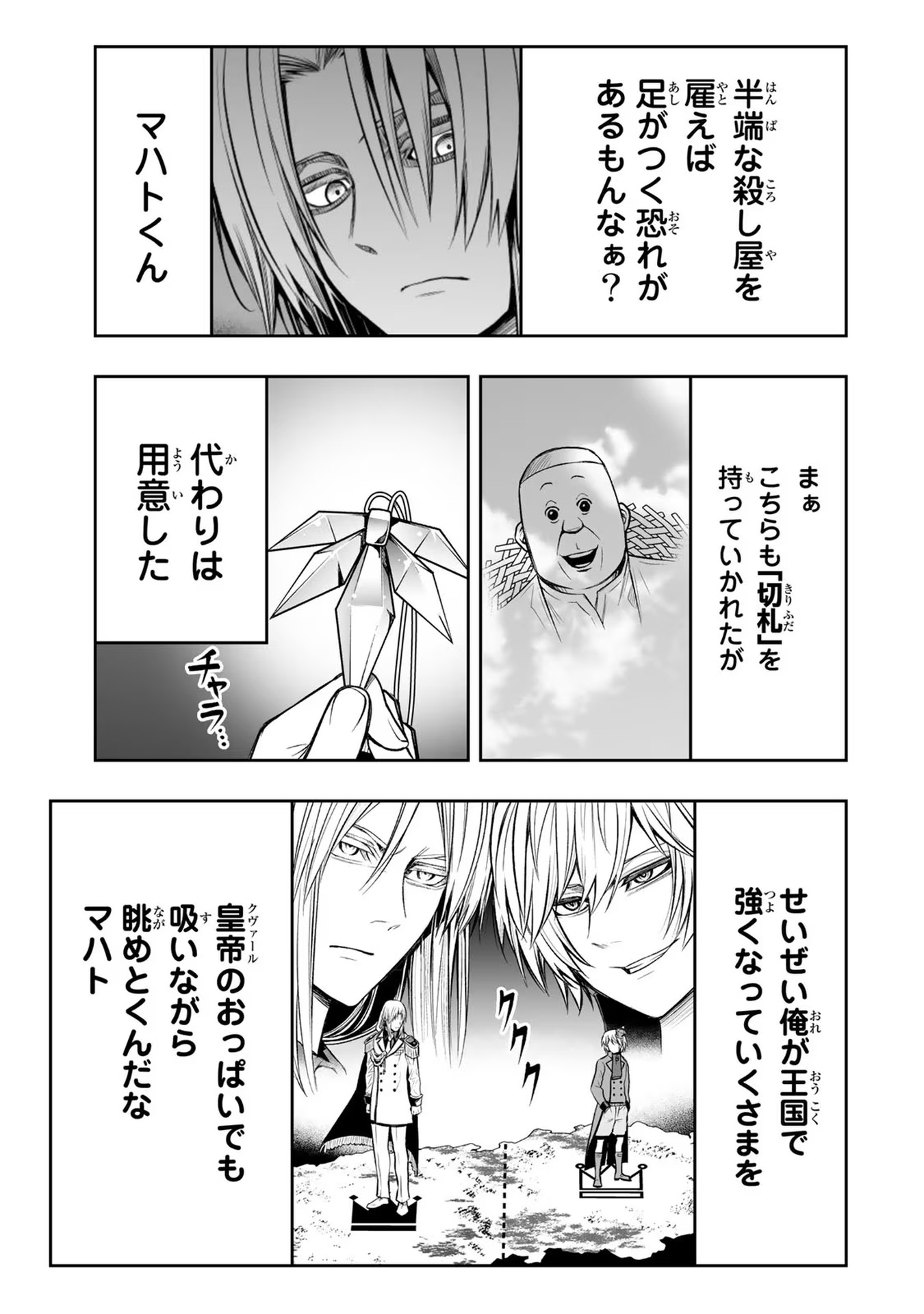 TENSEI OUJI GA GENSAKU CHISHIKI DE SEKAI SAIKYOU - raw - Chapter 22 - https://jpdd.ccdd.to/JPDD/tenseioujigagensakuchishikidesekaisaikyou/232330/aohdiqqx0f4.jpg