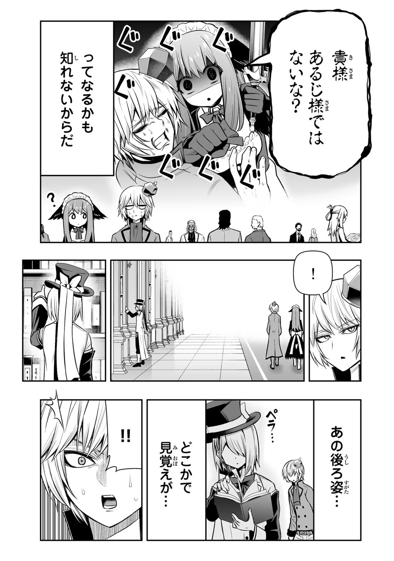 TENSEI OUJI GA GENSAKU CHISHIKI DE SEKAI SAIKYOU - raw - Chapter 22 - https://jpdd.ccdd.to/JPDD/tenseioujigagensakuchishikidesekaisaikyou/232330/c5vaporajpe.jpg