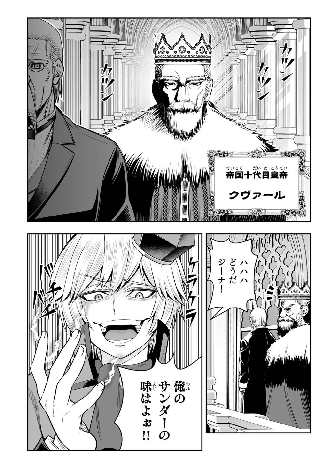 TENSEI OUJI GA GENSAKU CHISHIKI DE SEKAI SAIKYOU - raw - Chapter 22 - https://jpdd.ccdd.to/JPDD/tenseioujigagensakuchishikidesekaisaikyou/232330/fbuzybqvwxt.jpg