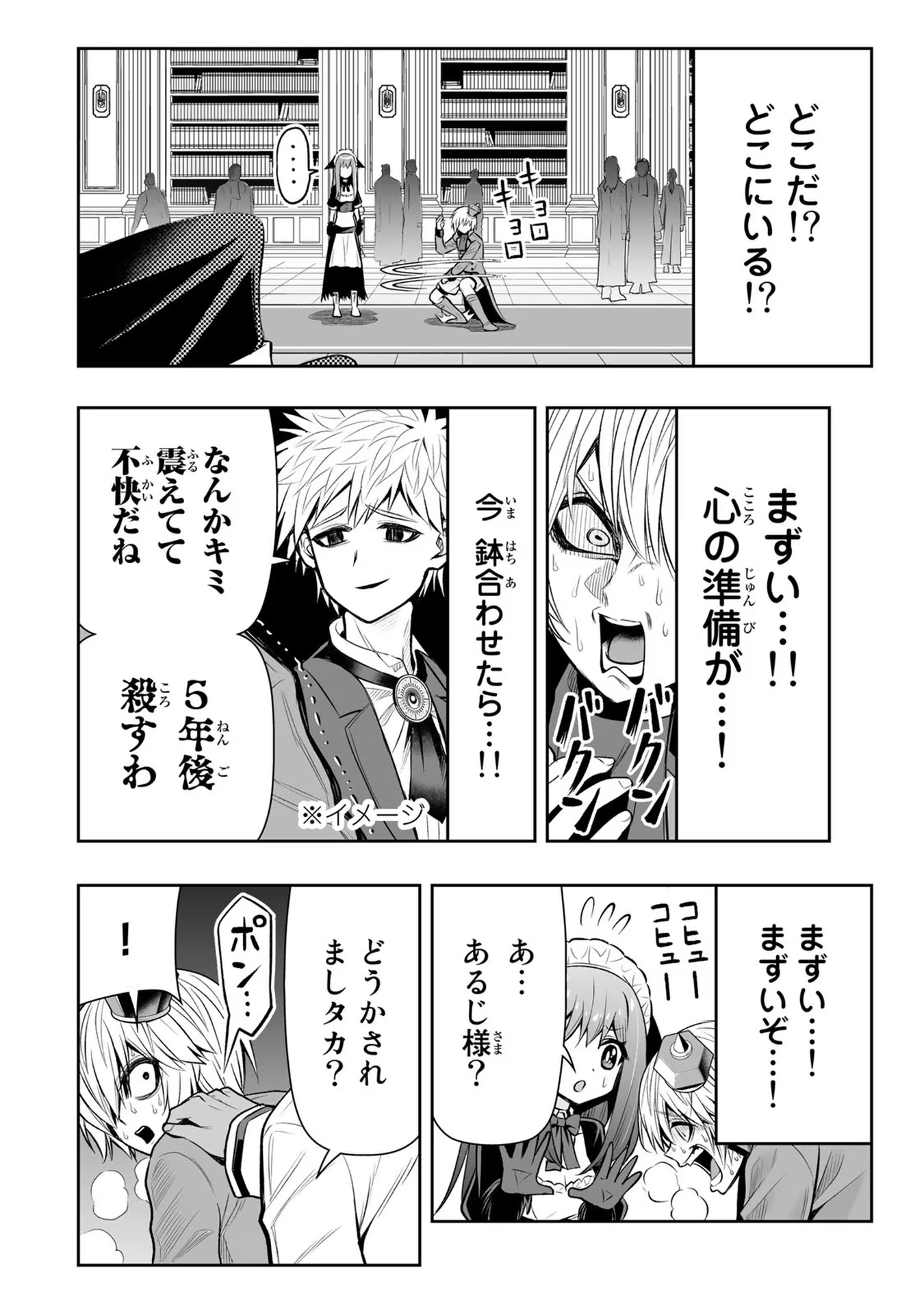 TENSEI OUJI GA GENSAKU CHISHIKI DE SEKAI SAIKYOU - raw - Chapter 22 - https://jpdd.ccdd.to/JPDD/tenseioujigagensakuchishikidesekaisaikyou/232330/hwpjecdq2gc.jpg