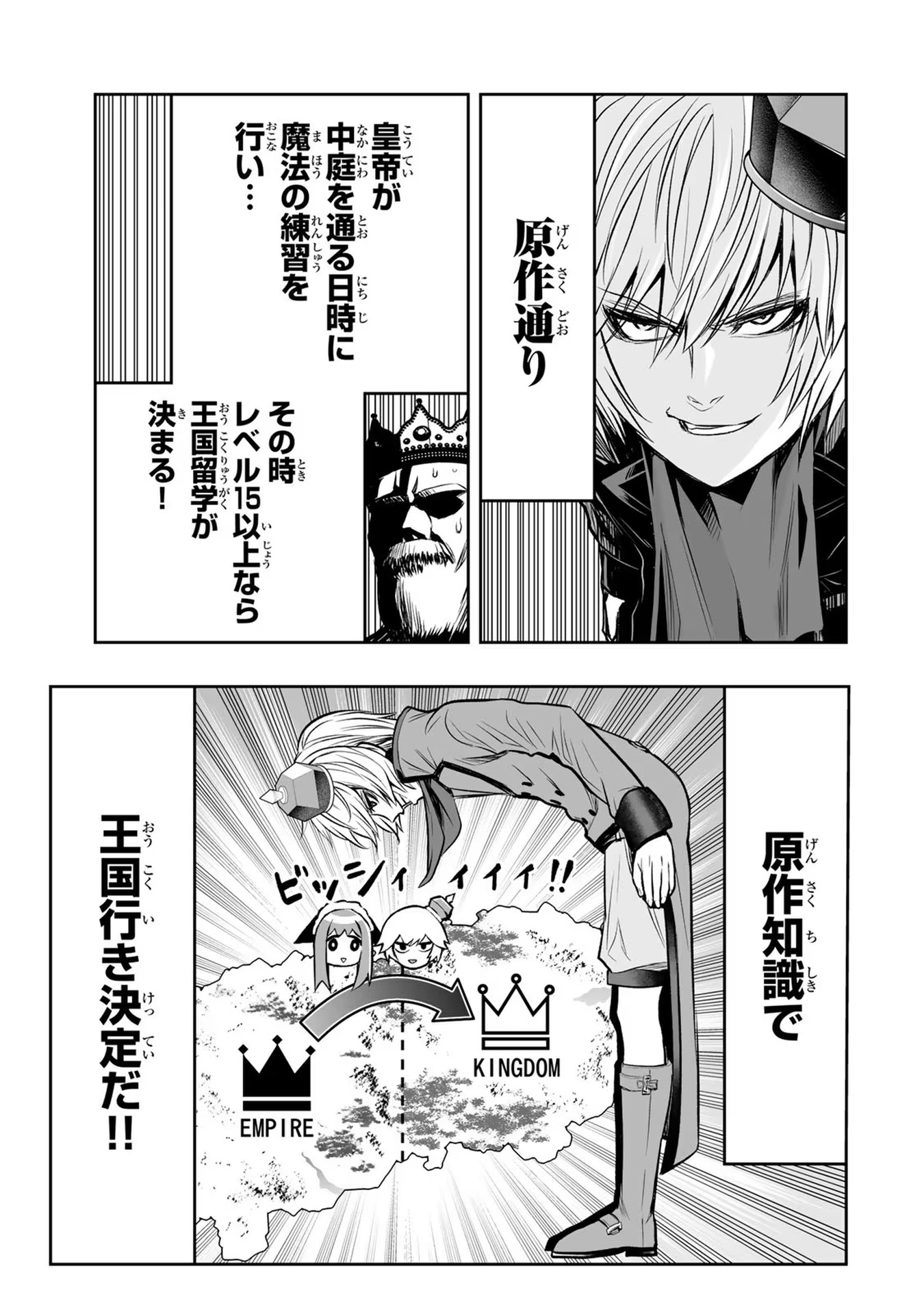 TENSEI OUJI GA GENSAKU CHISHIKI DE SEKAI SAIKYOU - raw - Chapter 22 - https://jpdd.ccdd.to/JPDD/tenseioujigagensakuchishikidesekaisaikyou/232330/hxugznw3idq.jpg