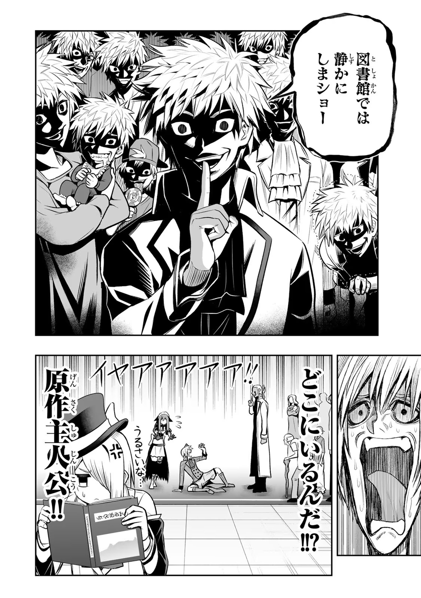 TENSEI OUJI GA GENSAKU CHISHIKI DE SEKAI SAIKYOU - raw - Chapter 22 - https://jpdd.ccdd.to/JPDD/tenseioujigagensakuchishikidesekaisaikyou/232330/jjbfnip2r1t.jpg