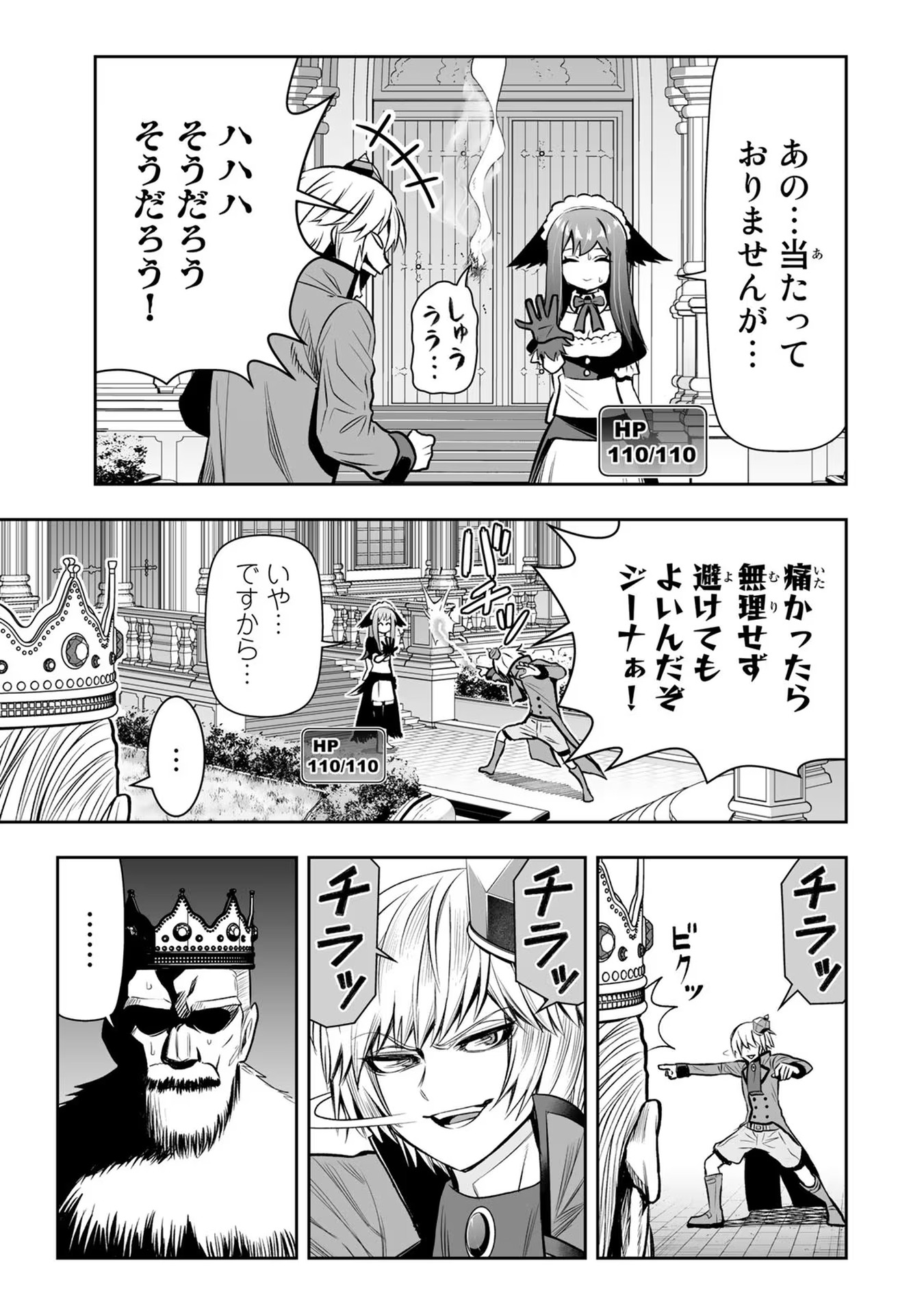 TENSEI OUJI GA GENSAKU CHISHIKI DE SEKAI SAIKYOU - raw - Chapter 22 - https://jpdd.ccdd.to/JPDD/tenseioujigagensakuchishikidesekaisaikyou/232330/pdlhog4qpxw.jpg