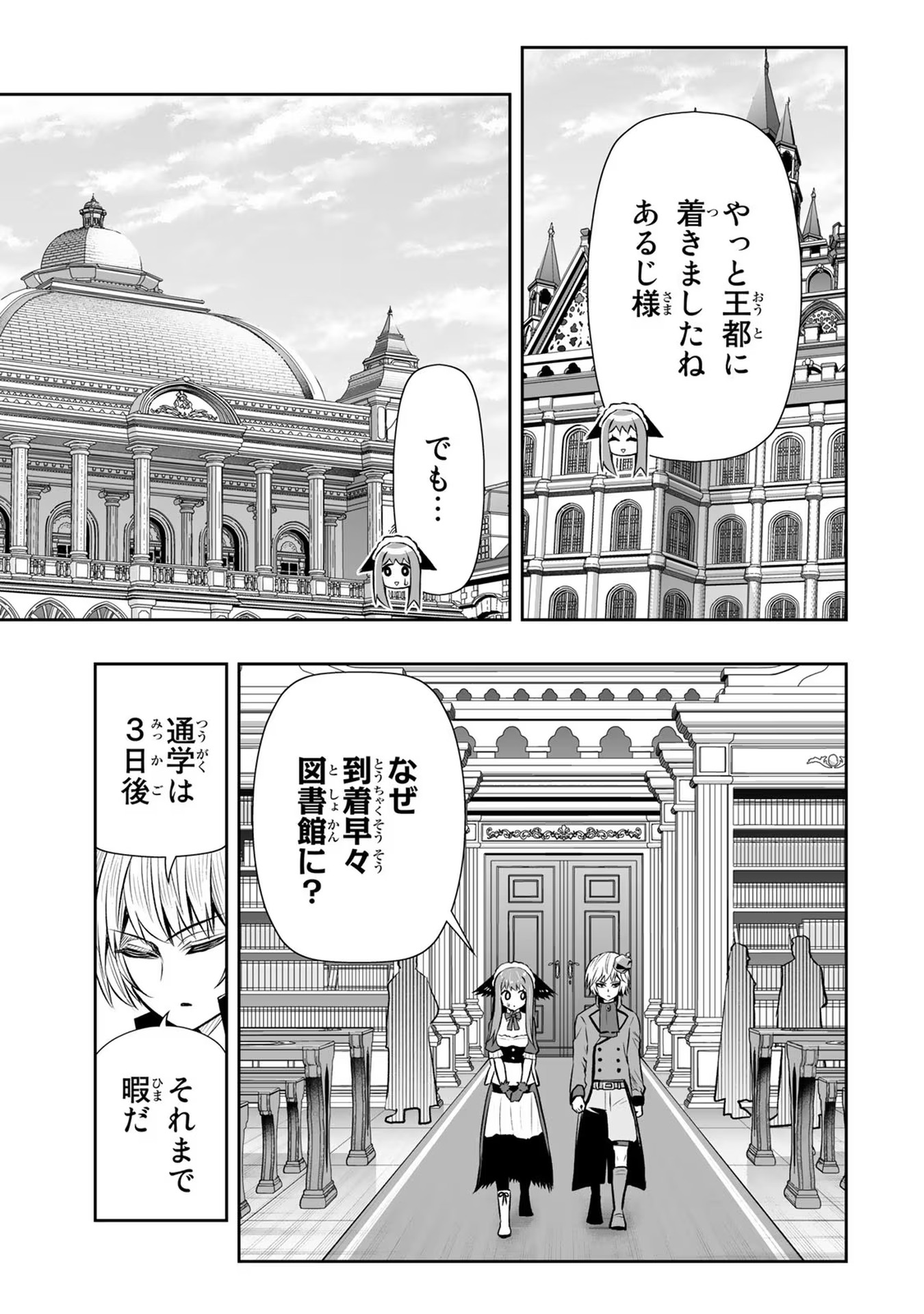 TENSEI OUJI GA GENSAKU CHISHIKI DE SEKAI SAIKYOU - raw - Chapter 22 - https://jpdd.ccdd.to/JPDD/tenseioujigagensakuchishikidesekaisaikyou/232330/pvlbj3aqtbo.jpg