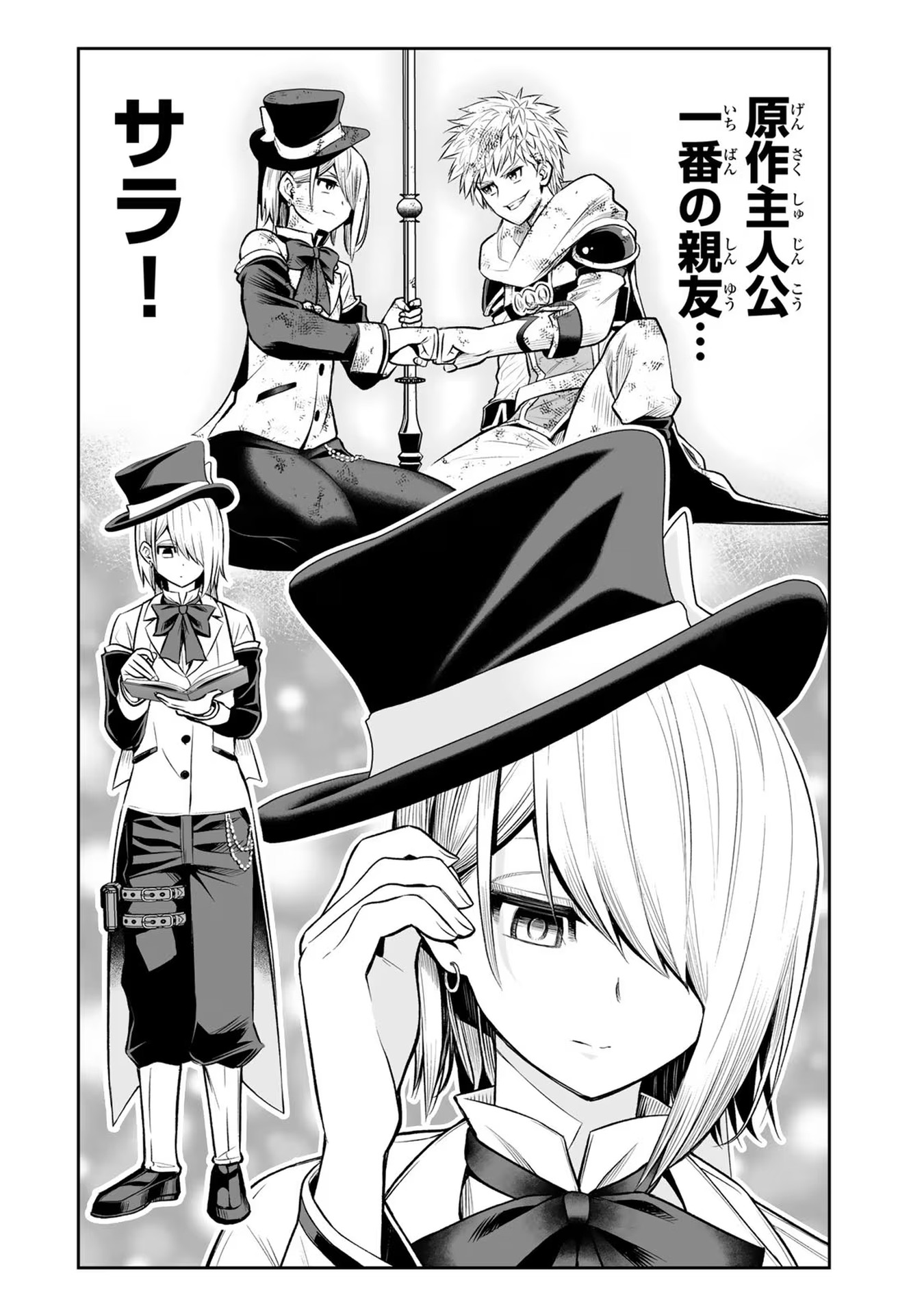 TENSEI OUJI GA GENSAKU CHISHIKI DE SEKAI SAIKYOU - raw - Chapter 22 - https://jpdd.ccdd.to/JPDD/tenseioujigagensakuchishikidesekaisaikyou/232330/umtk1muol2x.jpg