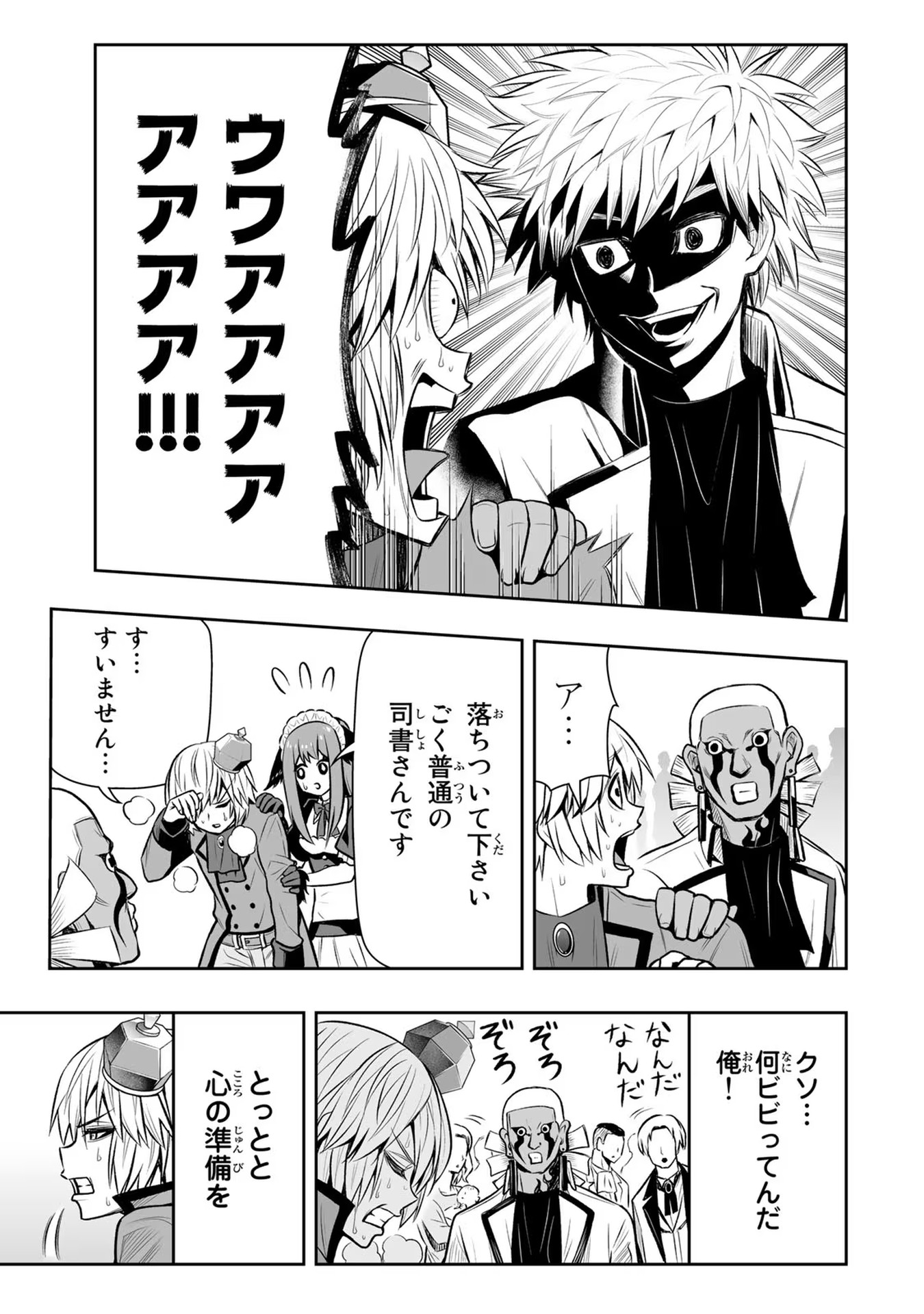 TENSEI OUJI GA GENSAKU CHISHIKI DE SEKAI SAIKYOU - raw - Chapter 22 - https://jpdd.ccdd.to/JPDD/tenseioujigagensakuchishikidesekaisaikyou/232330/ve1taftdwzw.jpg