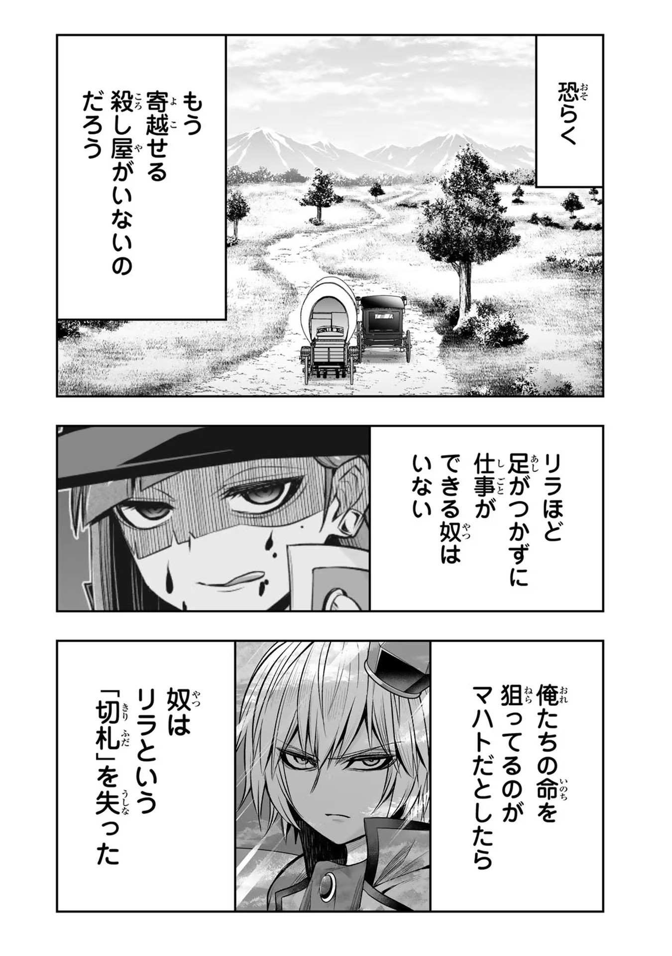 TENSEI OUJI GA GENSAKU CHISHIKI DE SEKAI SAIKYOU - raw - Chapter 22 - https://jpdd.ccdd.to/JPDD/tenseioujigagensakuchishikidesekaisaikyou/232330/zm51bq31la5.jpg