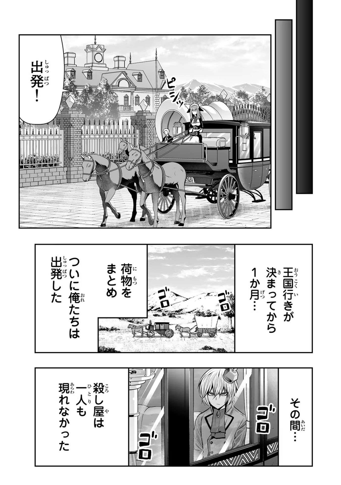 TENSEI OUJI GA GENSAKU CHISHIKI DE SEKAI SAIKYOU - raw - Chapter 22 - https://jpdd.ccdd.to/JPDD/tenseioujigagensakuchishikidesekaisaikyou/232330/zwjx1ppz0l4.jpg