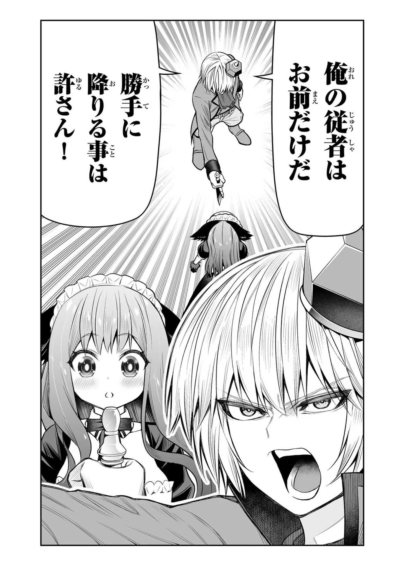TENSEI OUJI GA GENSAKU CHISHIKI DE SEKAI SAIKYOU - raw - Chapter 21 - https://jpdd.ccdd.to/JPDD/tenseioujigagensakuchishikidesekaisaikyou/232331/2oed4ufcf03.jpg