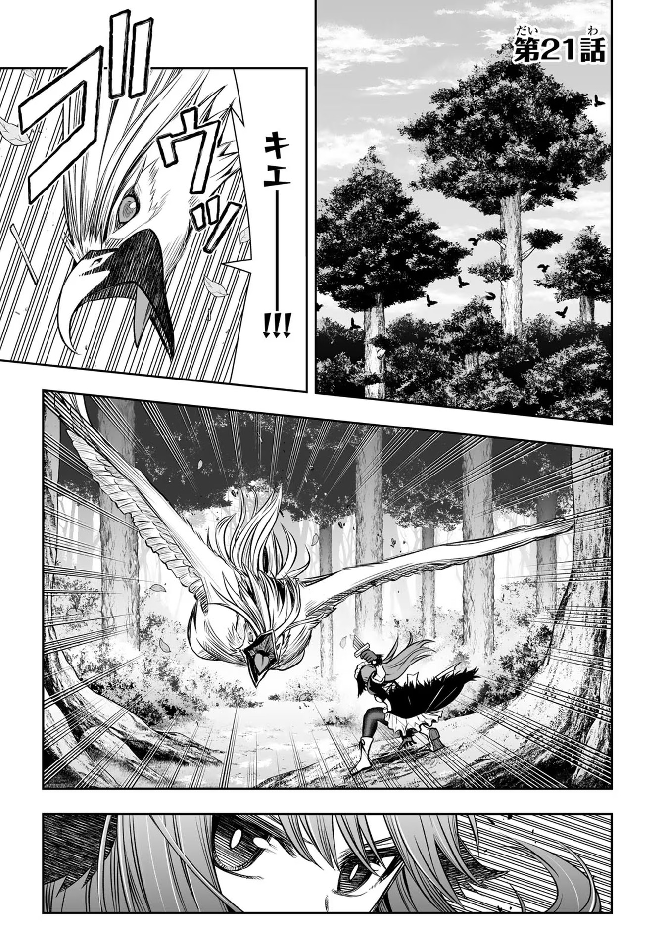 TENSEI OUJI GA GENSAKU CHISHIKI DE SEKAI SAIKYOU - raw - Chapter 21 - https://jpdd.ccdd.to/JPDD/tenseioujigagensakuchishikidesekaisaikyou/232331/4xjlxsveumh.jpg