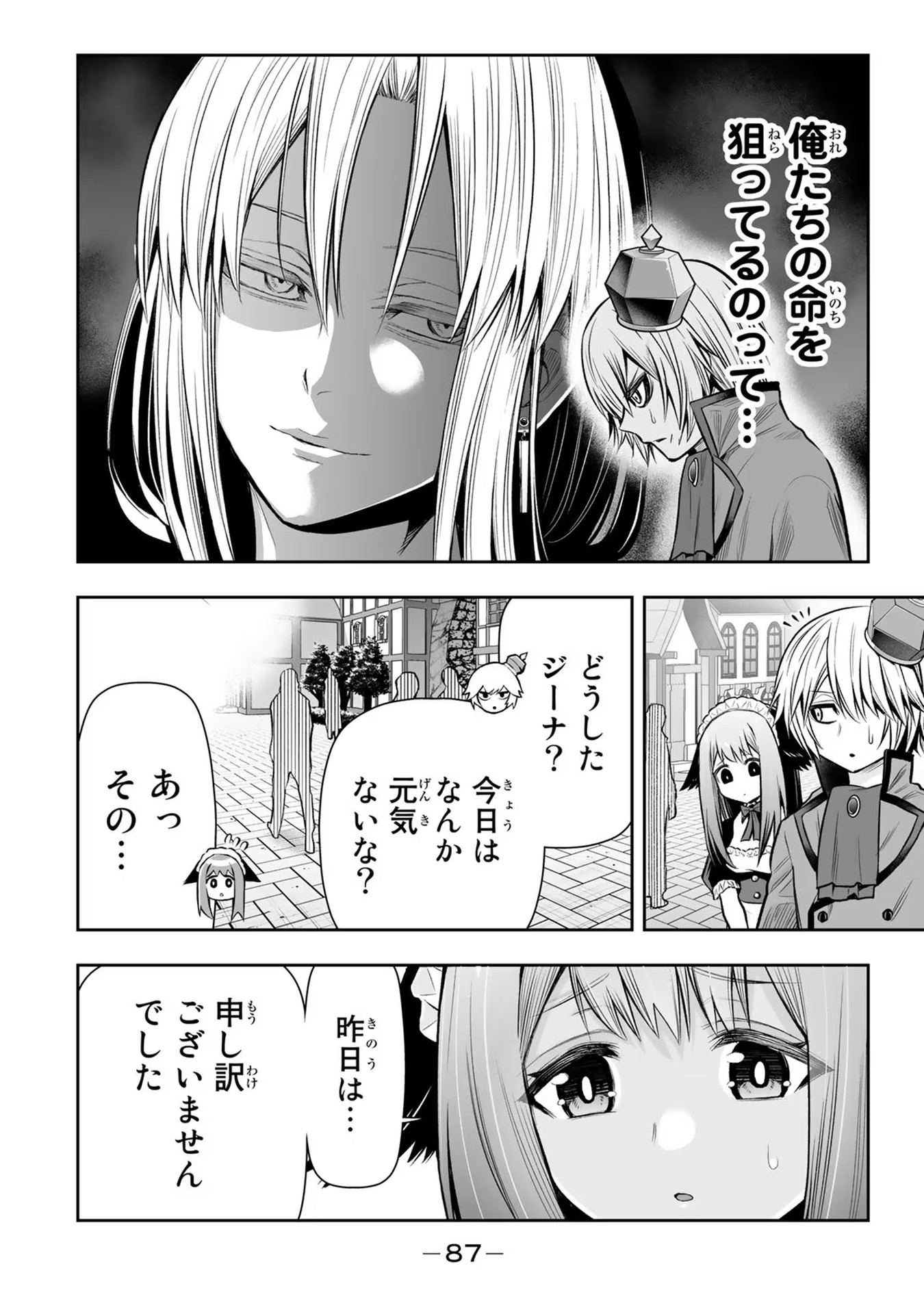 TENSEI OUJI GA GENSAKU CHISHIKI DE SEKAI SAIKYOU - raw - Chapter 21 - https://jpdd.ccdd.to/JPDD/tenseioujigagensakuchishikidesekaisaikyou/232331/a2ninqe4fq4.jpg