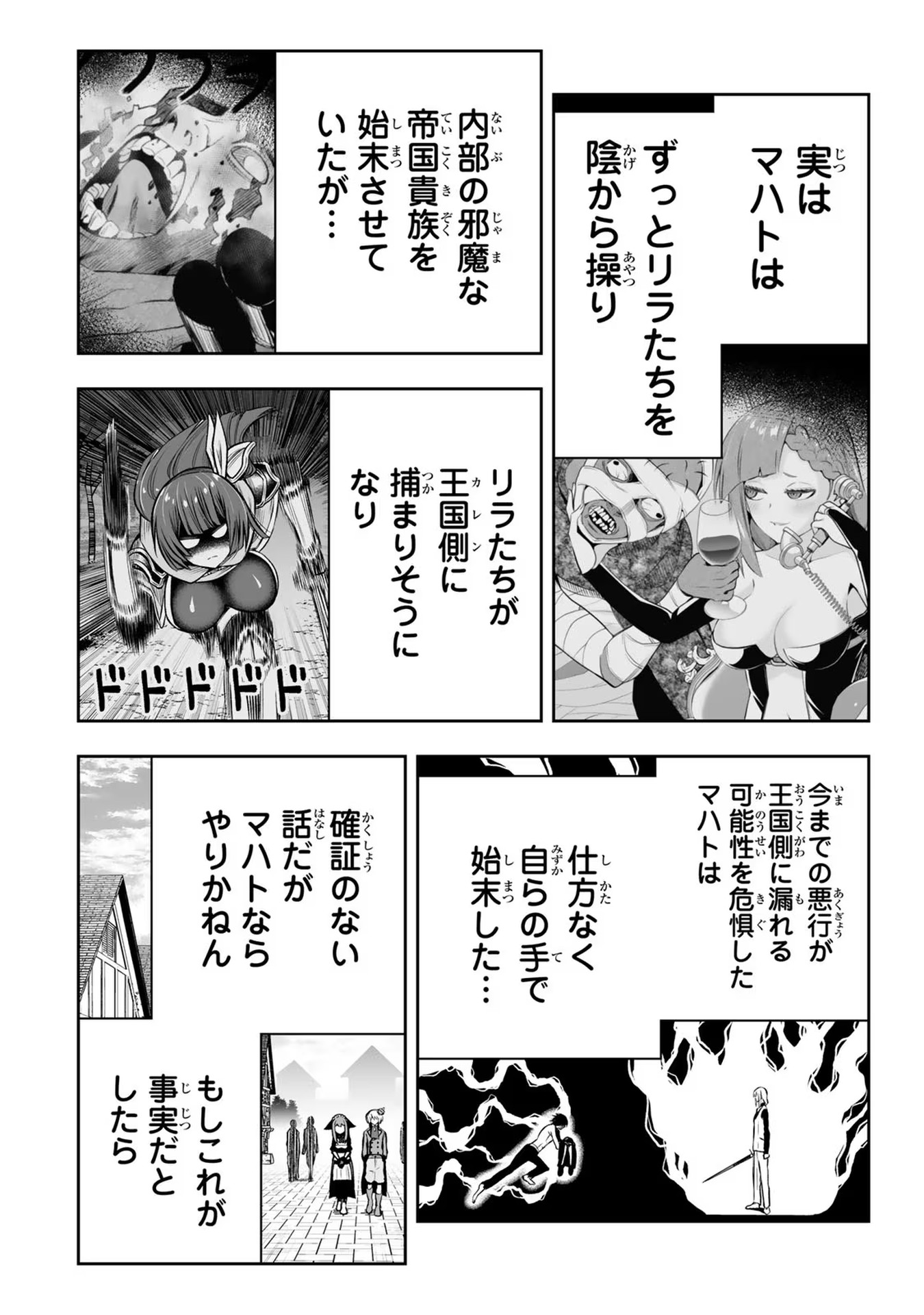 TENSEI OUJI GA GENSAKU CHISHIKI DE SEKAI SAIKYOU - raw - Chapter 21 - https://jpdd.ccdd.to/JPDD/tenseioujigagensakuchishikidesekaisaikyou/232331/bwqrududmwq.jpg