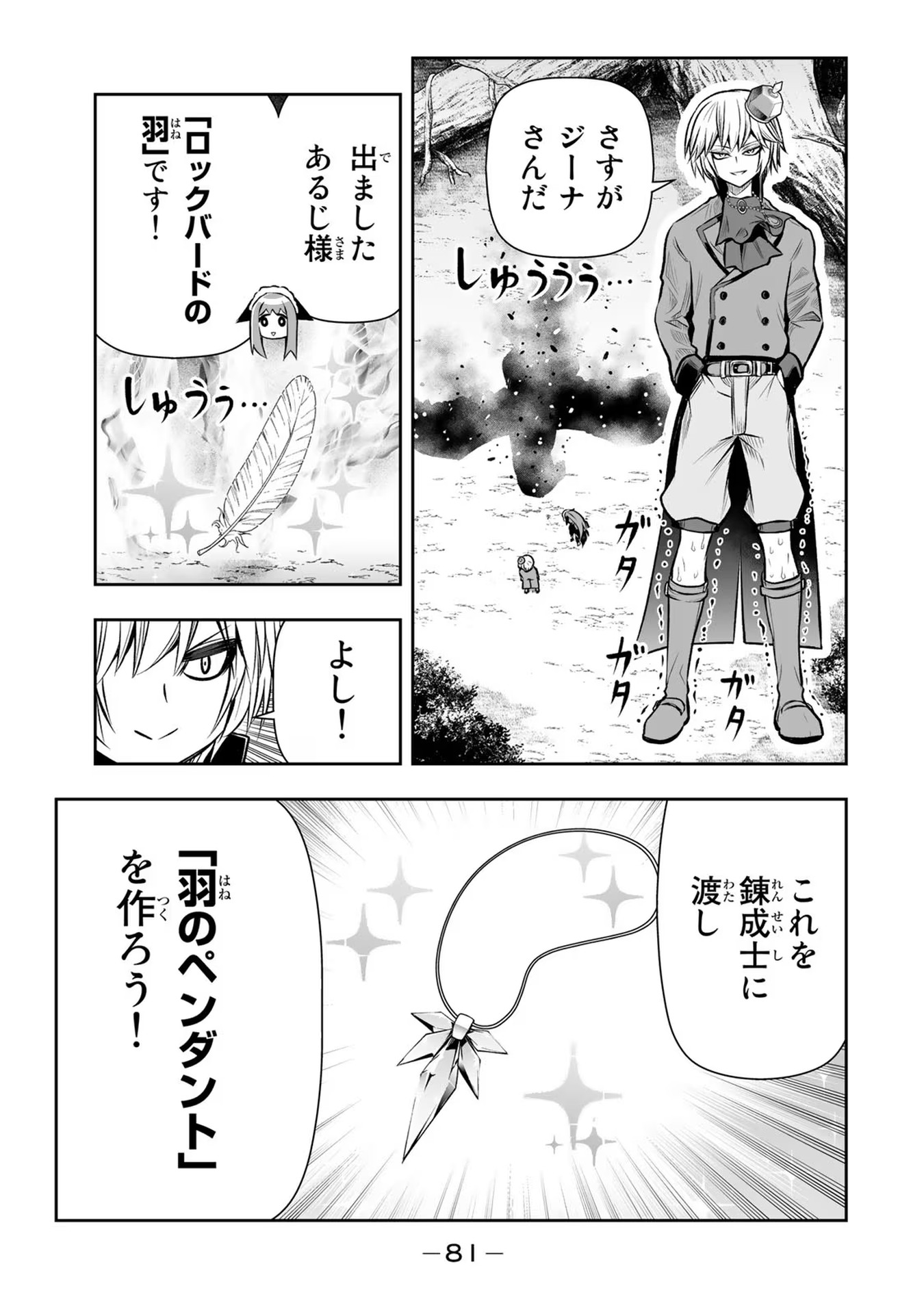 TENSEI OUJI GA GENSAKU CHISHIKI DE SEKAI SAIKYOU - raw - Chapter 21 - https://jpdd.ccdd.to/JPDD/tenseioujigagensakuchishikidesekaisaikyou/232331/gtobnqmhjeb.jpg