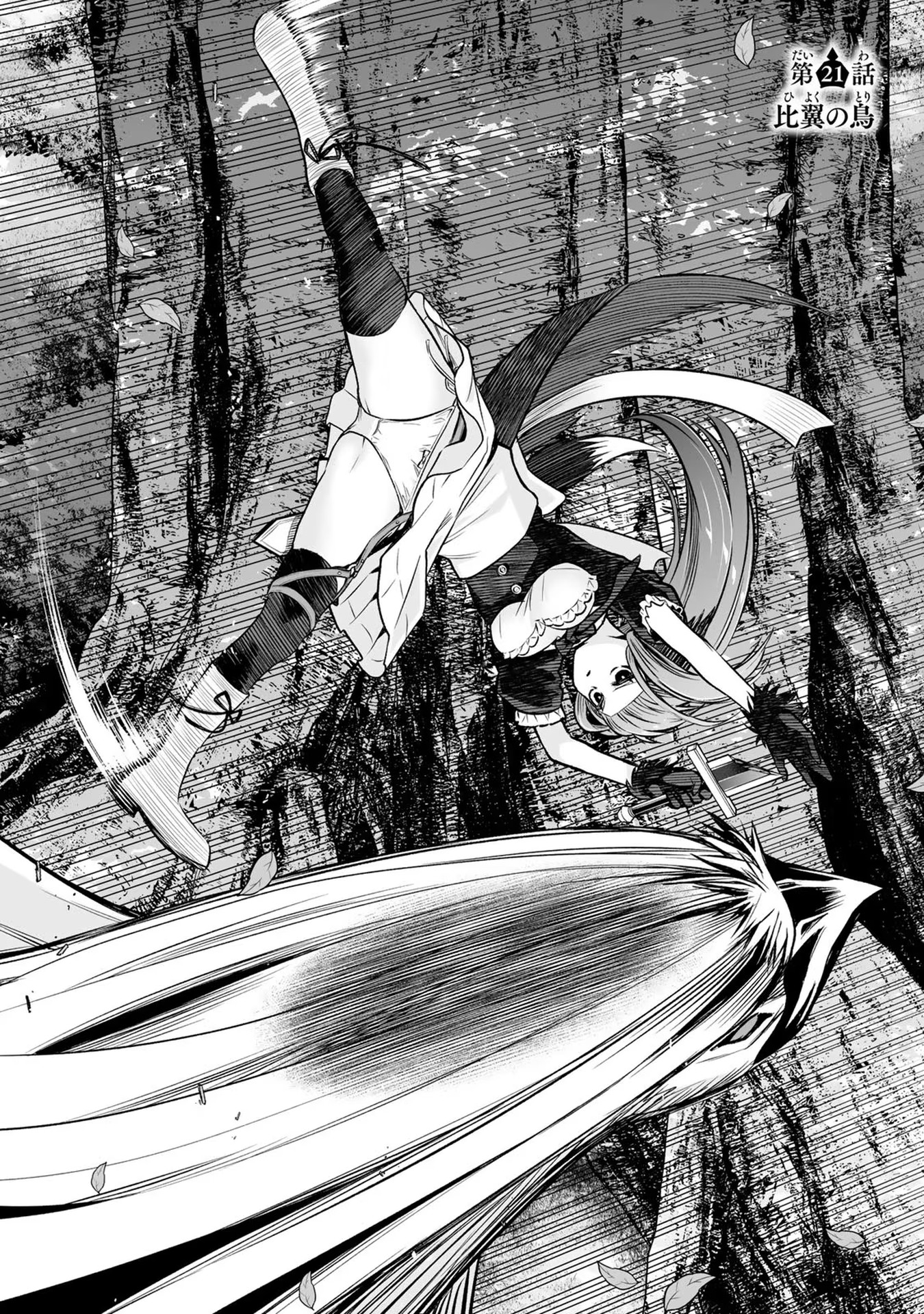 TENSEI OUJI GA GENSAKU CHISHIKI DE SEKAI SAIKYOU - raw - Chapter 21 - https://jpdd.ccdd.to/JPDD/tenseioujigagensakuchishikidesekaisaikyou/232331/hvkcdmzomqa.jpg