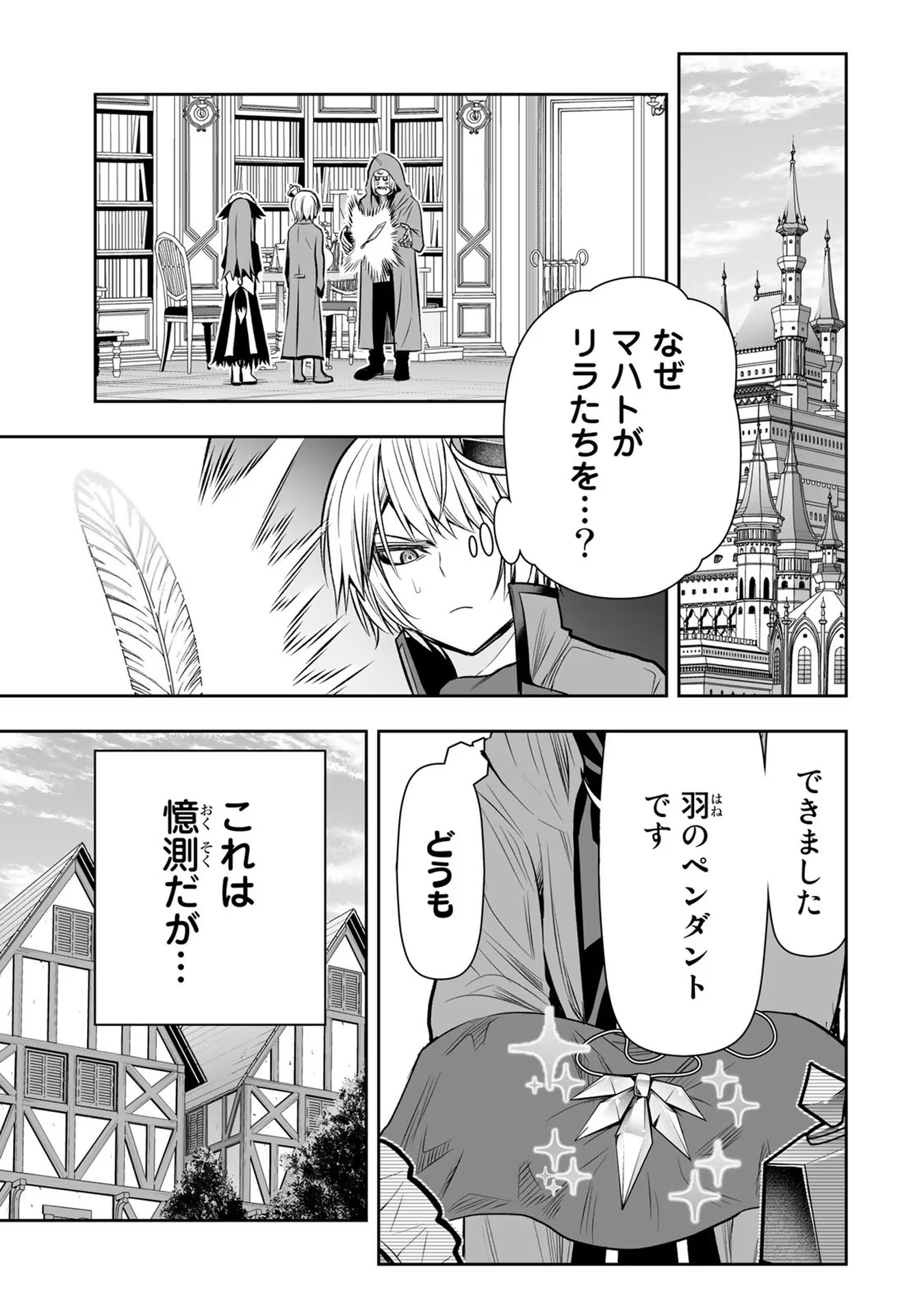 TENSEI OUJI GA GENSAKU CHISHIKI DE SEKAI SAIKYOU - raw - Chapter 21 - https://jpdd.ccdd.to/JPDD/tenseioujigagensakuchishikidesekaisaikyou/232331/kyapwi2lhcx.jpg