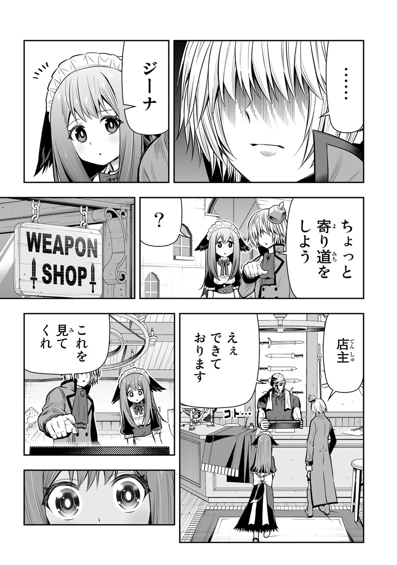 TENSEI OUJI GA GENSAKU CHISHIKI DE SEKAI SAIKYOU - raw - Chapter 21 - https://jpdd.ccdd.to/JPDD/tenseioujigagensakuchishikidesekaisaikyou/232331/qbq0yiewffl.jpg
