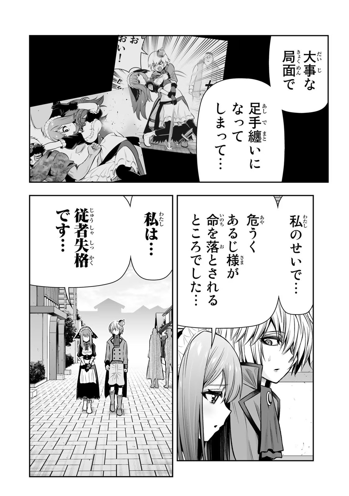 TENSEI OUJI GA GENSAKU CHISHIKI DE SEKAI SAIKYOU - raw - Chapter 21 - https://jpdd.ccdd.to/JPDD/tenseioujigagensakuchishikidesekaisaikyou/232331/rw4to0qbhqh.jpg