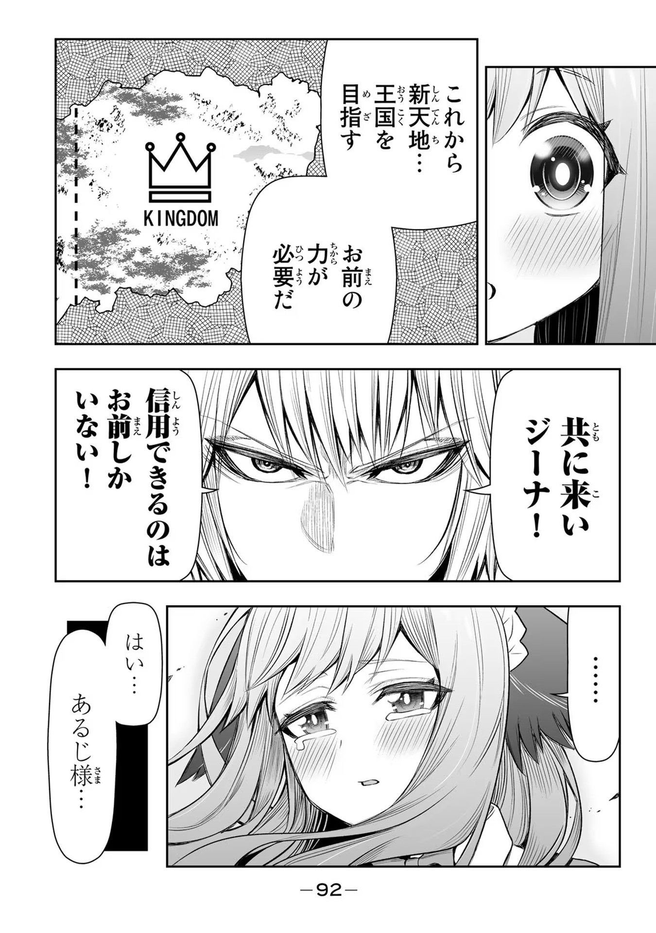 TENSEI OUJI GA GENSAKU CHISHIKI DE SEKAI SAIKYOU - raw - Chapter 21 - https://jpdd.ccdd.to/JPDD/tenseioujigagensakuchishikidesekaisaikyou/232331/ukl1tba4tx1.jpg