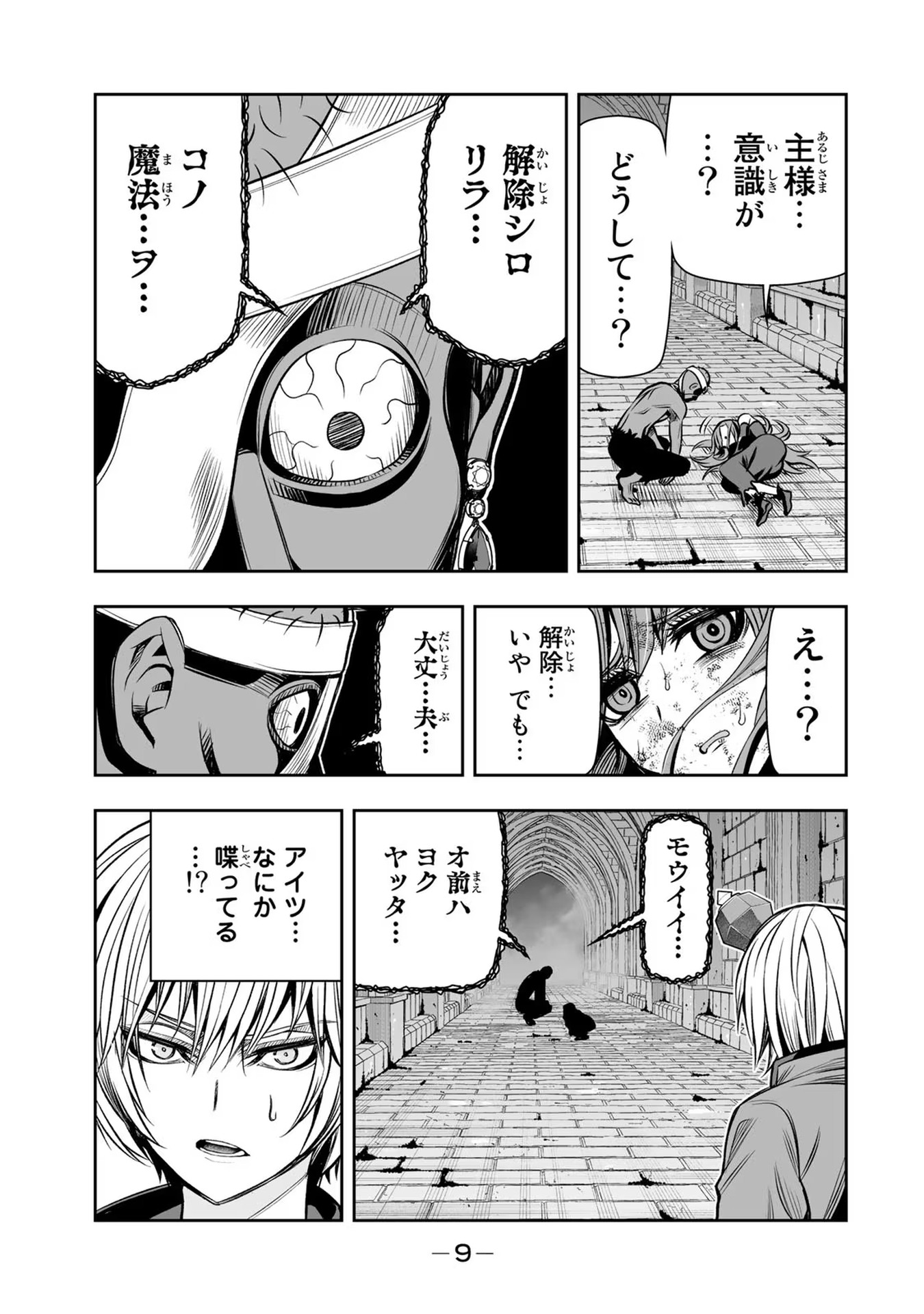 TENSEI OUJI GA GENSAKU CHISHIKI DE SEKAI SAIKYOU - raw - Chapter 17 - https://jpdd.ccdd.to/JPDD/tenseioujigagensakuchishikidesekaisaikyou/232769/b3av1wib14w.jpg