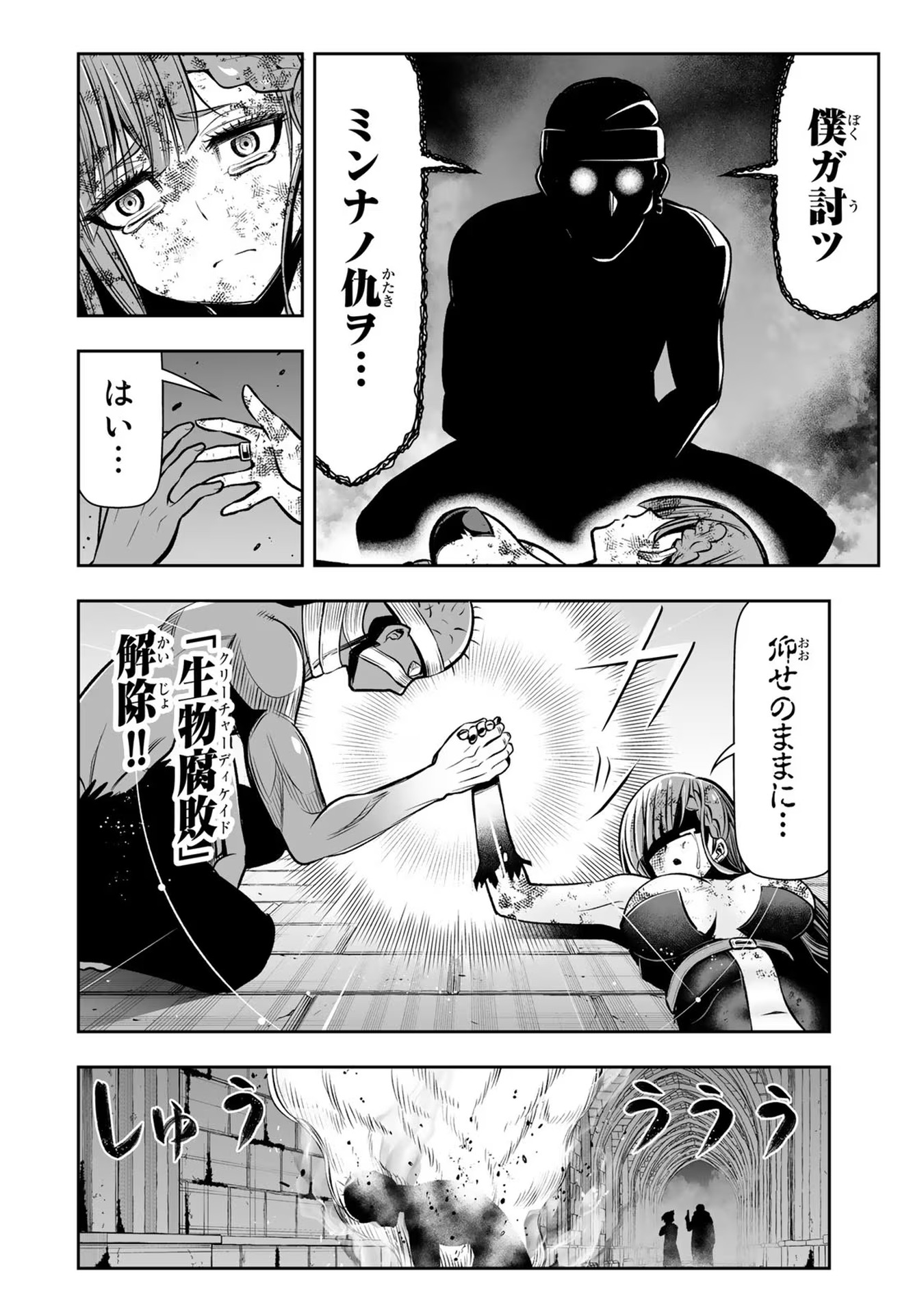 TENSEI OUJI GA GENSAKU CHISHIKI DE SEKAI SAIKYOU - raw - Chapter 17 - https://jpdd.ccdd.to/JPDD/tenseioujigagensakuchishikidesekaisaikyou/232769/dgetwhf2wm5.jpg