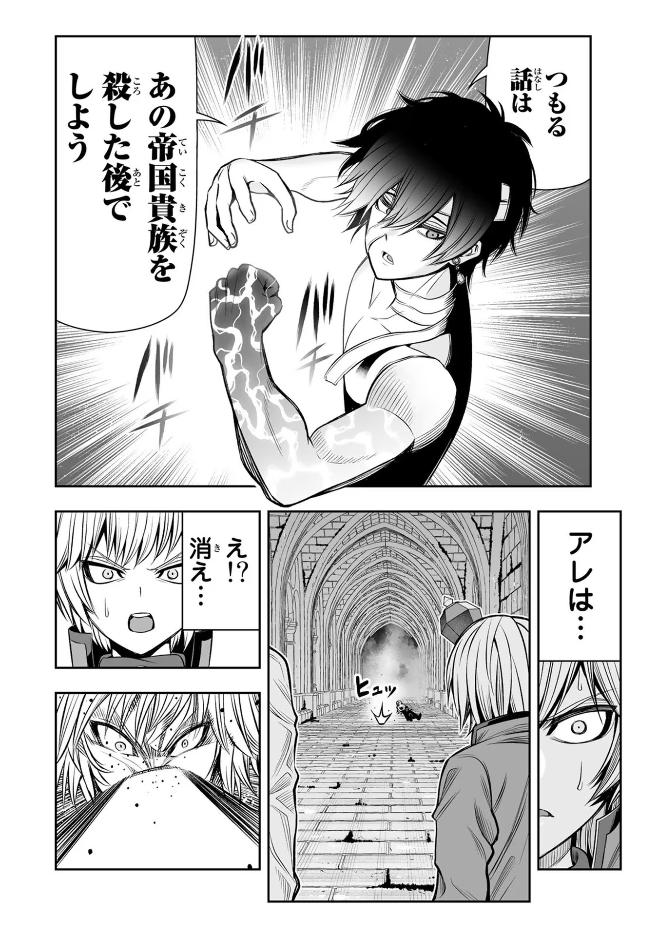 TENSEI OUJI GA GENSAKU CHISHIKI DE SEKAI SAIKYOU - raw - Chapter 17 - https://jpdd.ccdd.to/JPDD/tenseioujigagensakuchishikidesekaisaikyou/232769/fucpvxpmtts.jpg