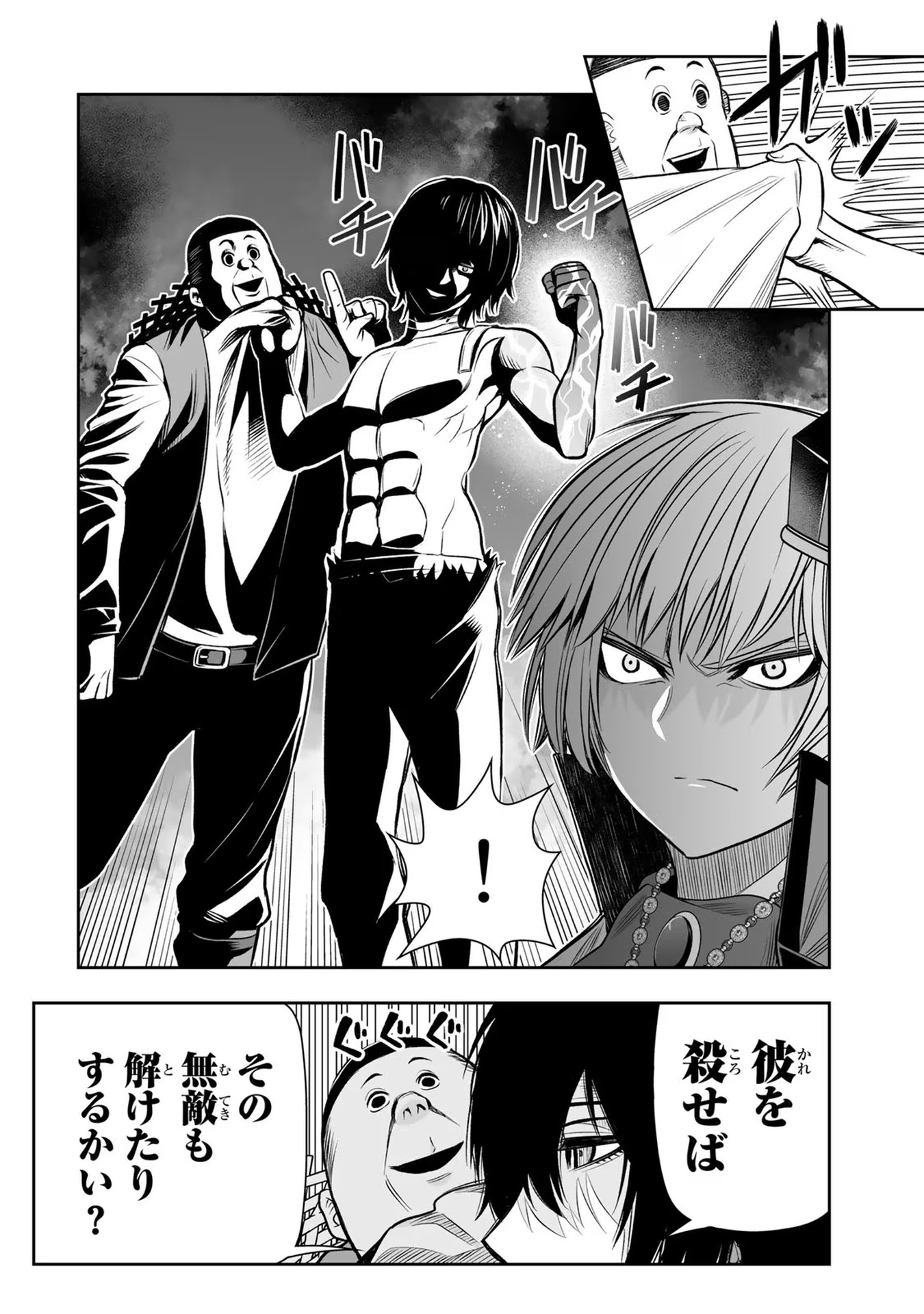 TENSEI OUJI GA GENSAKU CHISHIKI DE SEKAI SAIKYOU - raw - Chapter 17 - https://jpdd.ccdd.to/JPDD/tenseioujigagensakuchishikidesekaisaikyou/232769/h3rtnpnugjm.jpg