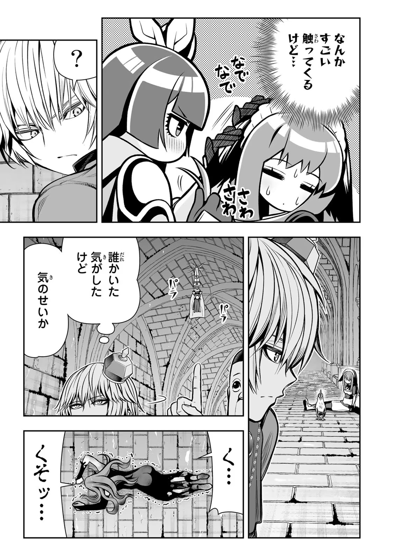 TENSEI OUJI GA GENSAKU CHISHIKI DE SEKAI SAIKYOU - raw - Chapter 17 - https://jpdd.ccdd.to/JPDD/tenseioujigagensakuchishikidesekaisaikyou/232769/hckfrkzwnk5.jpg