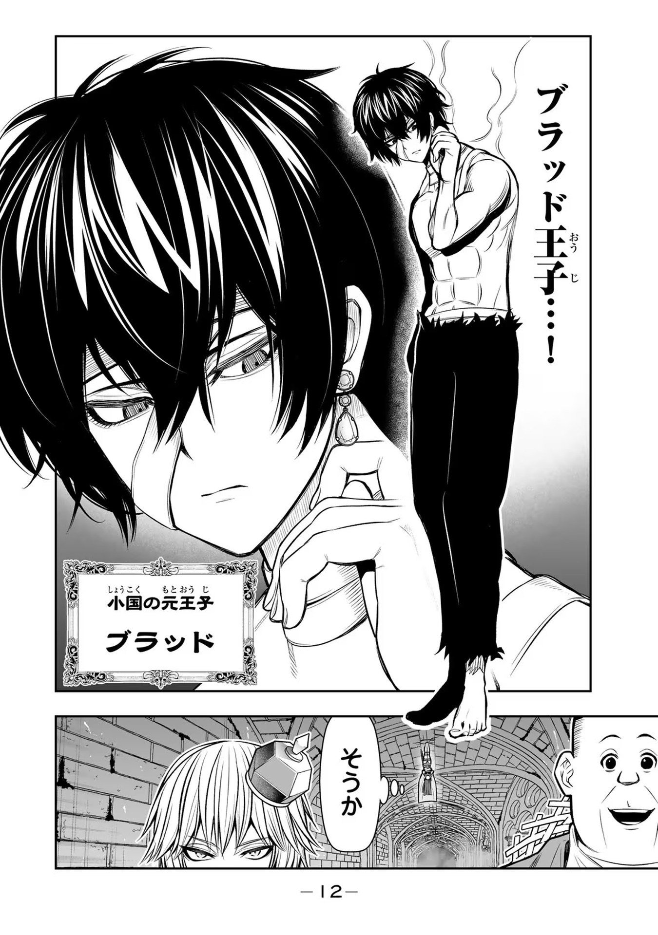 TENSEI OUJI GA GENSAKU CHISHIKI DE SEKAI SAIKYOU - raw - Chapter 17 - https://jpdd.ccdd.to/JPDD/tenseioujigagensakuchishikidesekaisaikyou/232769/hewilj1un4m.jpg