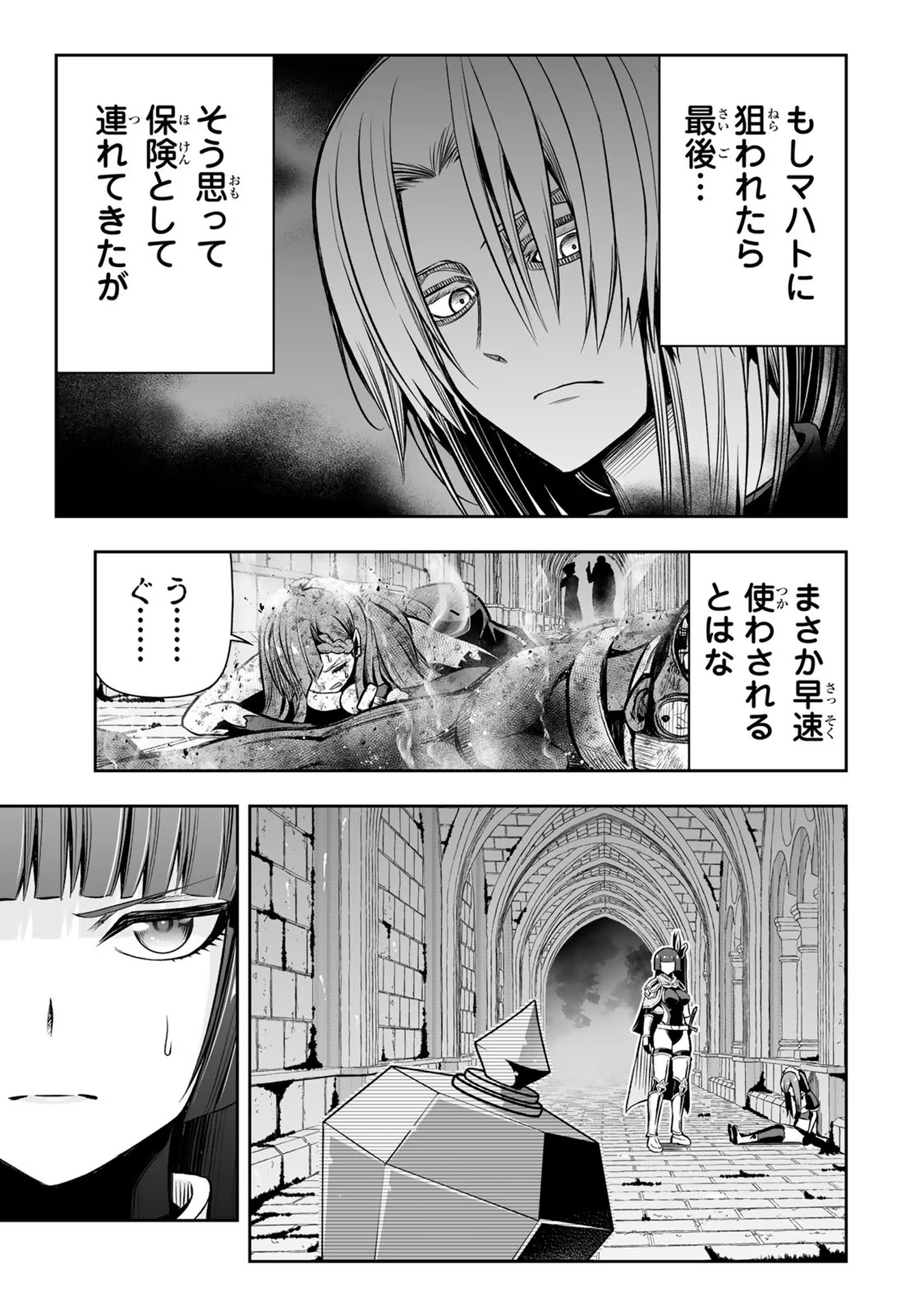 TENSEI OUJI GA GENSAKU CHISHIKI DE SEKAI SAIKYOU - raw - Chapter 17 - https://jpdd.ccdd.to/JPDD/tenseioujigagensakuchishikidesekaisaikyou/232769/iox1teyrwoz.jpg