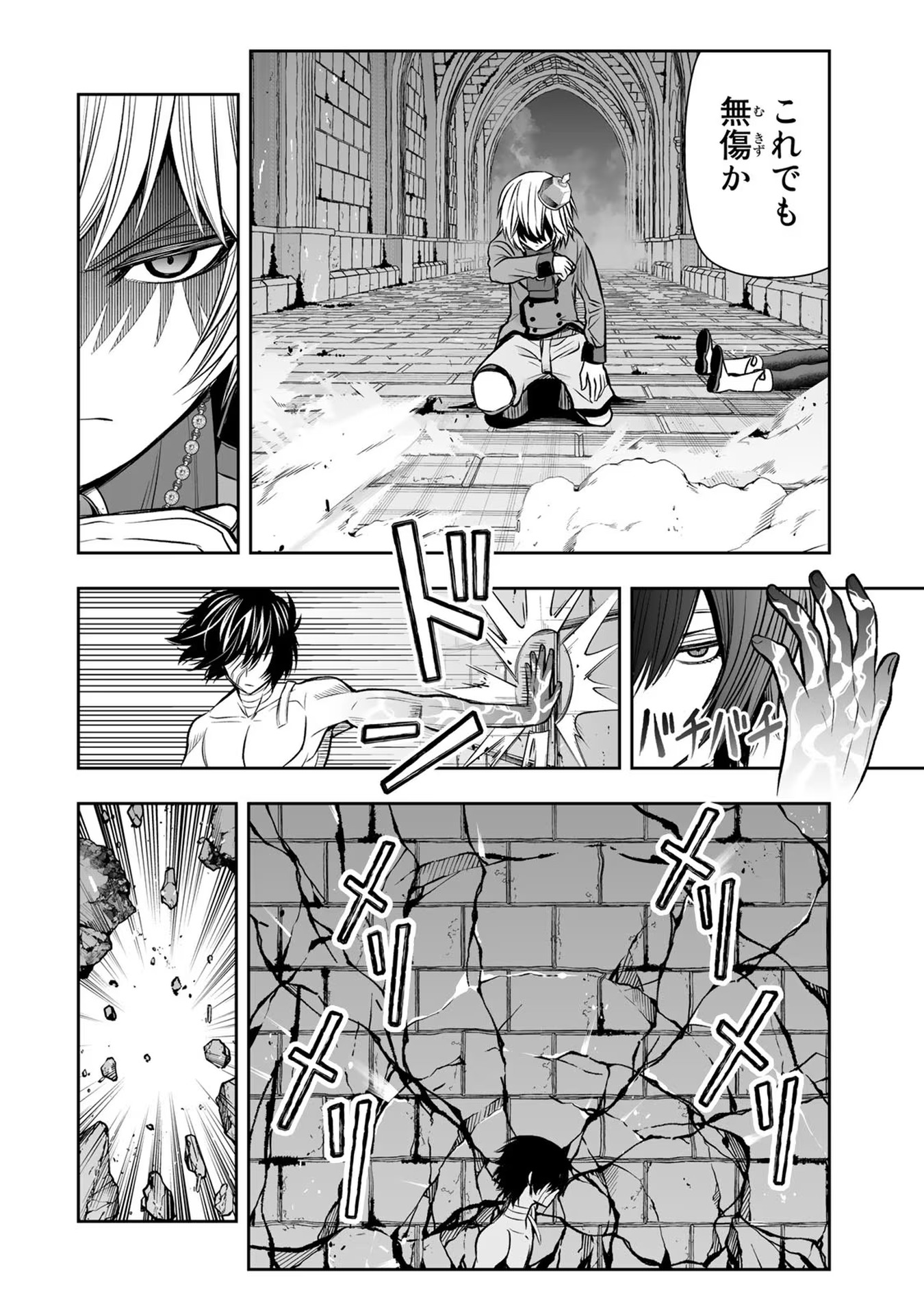 TENSEI OUJI GA GENSAKU CHISHIKI DE SEKAI SAIKYOU - raw - Chapter 17 - https://jpdd.ccdd.to/JPDD/tenseioujigagensakuchishikidesekaisaikyou/232769/kd5cwttg4ge.jpg