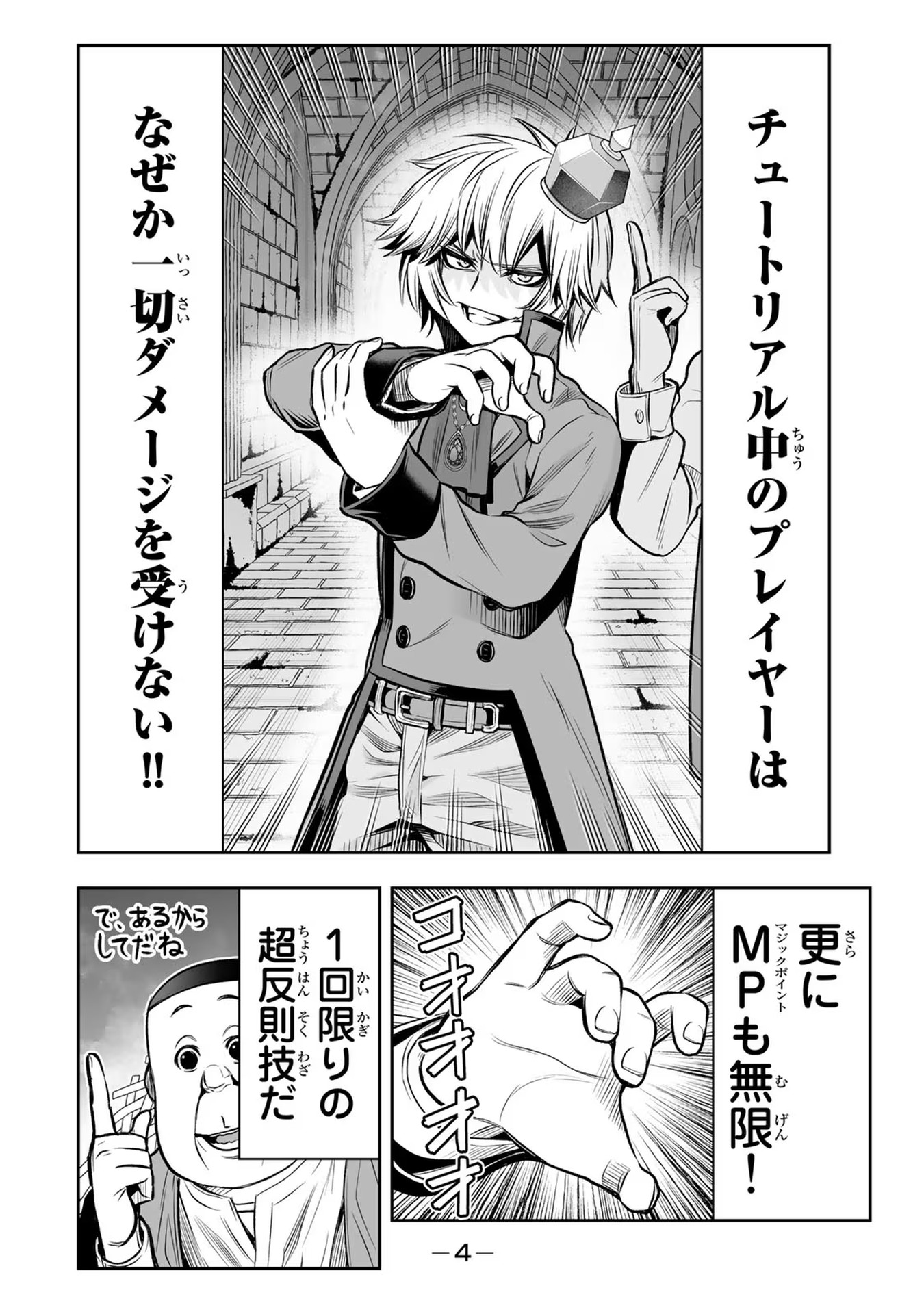 TENSEI OUJI GA GENSAKU CHISHIKI DE SEKAI SAIKYOU - raw - Chapter 17 - https://jpdd.ccdd.to/JPDD/tenseioujigagensakuchishikidesekaisaikyou/232769/qa3zynngq0n.jpg