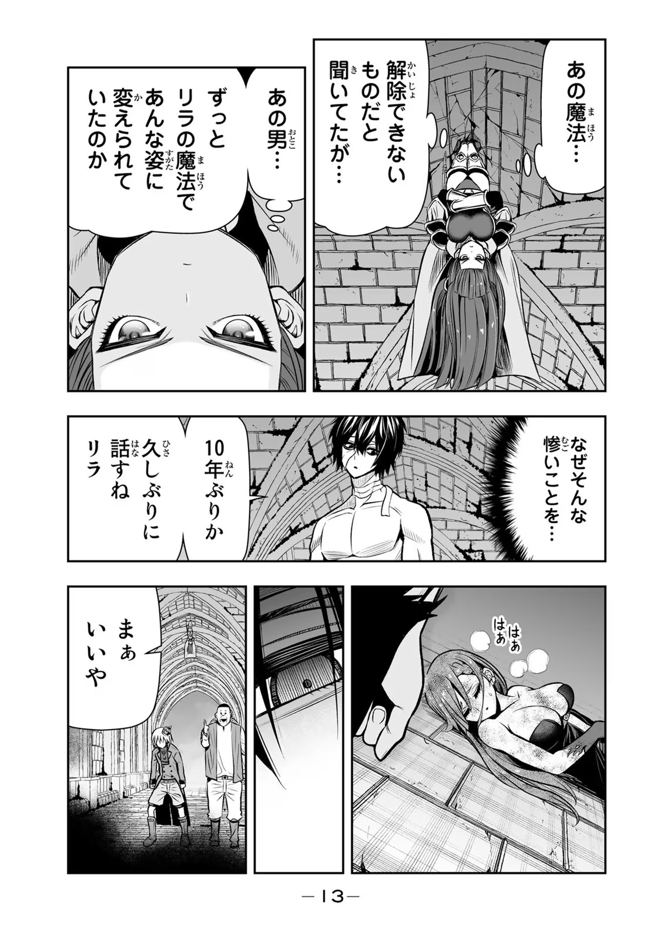 TENSEI OUJI GA GENSAKU CHISHIKI DE SEKAI SAIKYOU - raw - Chapter 17 - https://jpdd.ccdd.to/JPDD/tenseioujigagensakuchishikidesekaisaikyou/232769/whbko4s33uq.jpg