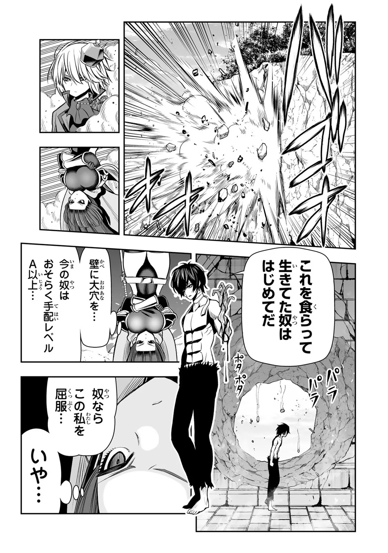 TENSEI OUJI GA GENSAKU CHISHIKI DE SEKAI SAIKYOU - raw - Chapter 17 - https://jpdd.ccdd.to/JPDD/tenseioujigagensakuchishikidesekaisaikyou/232769/yodwcjq0iim.jpg