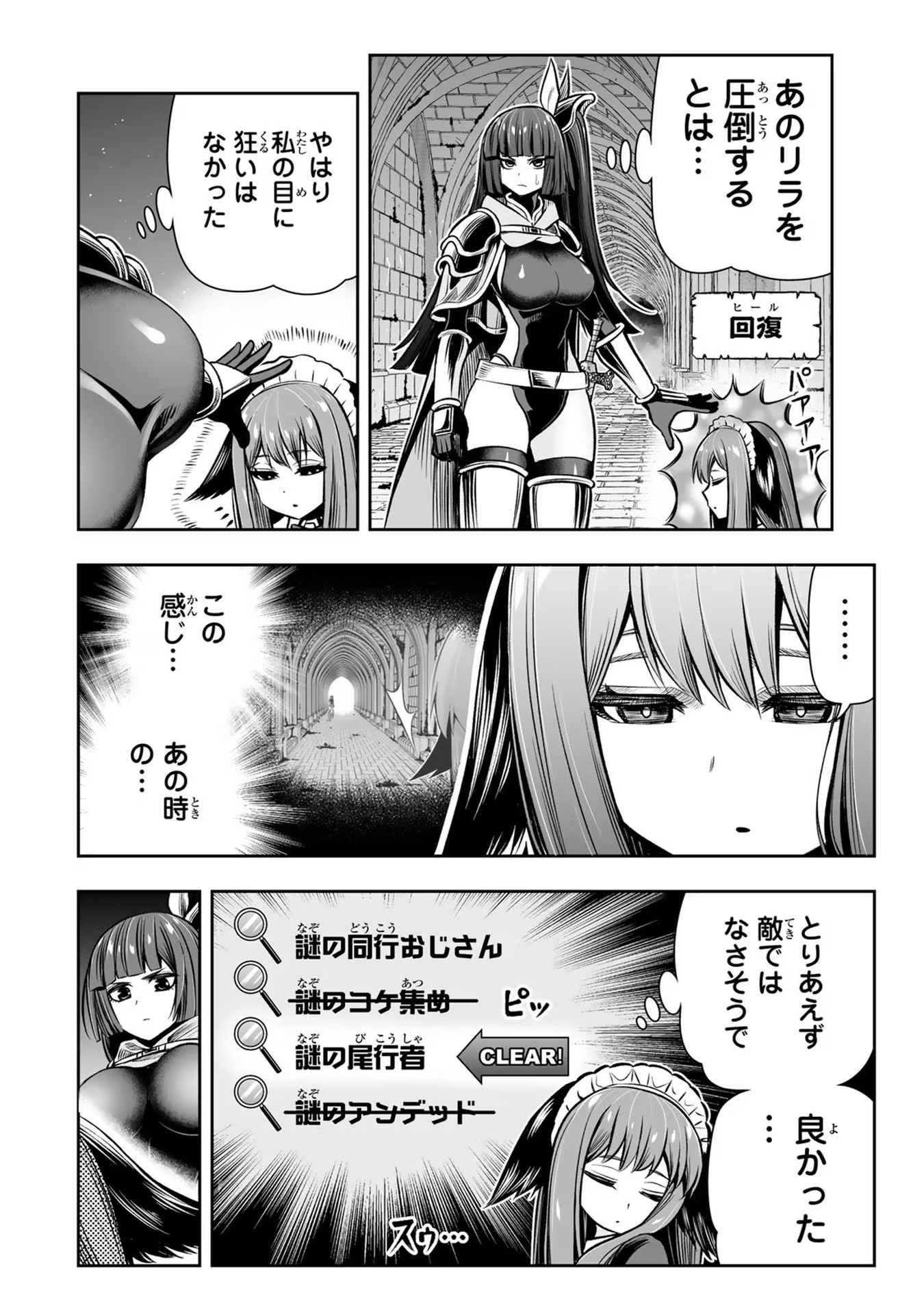 TENSEI OUJI GA GENSAKU CHISHIKI DE SEKAI SAIKYOU - raw - Chapter 17 - https://jpdd.ccdd.to/JPDD/tenseioujigagensakuchishikidesekaisaikyou/232769/zbydauccs1q.jpg