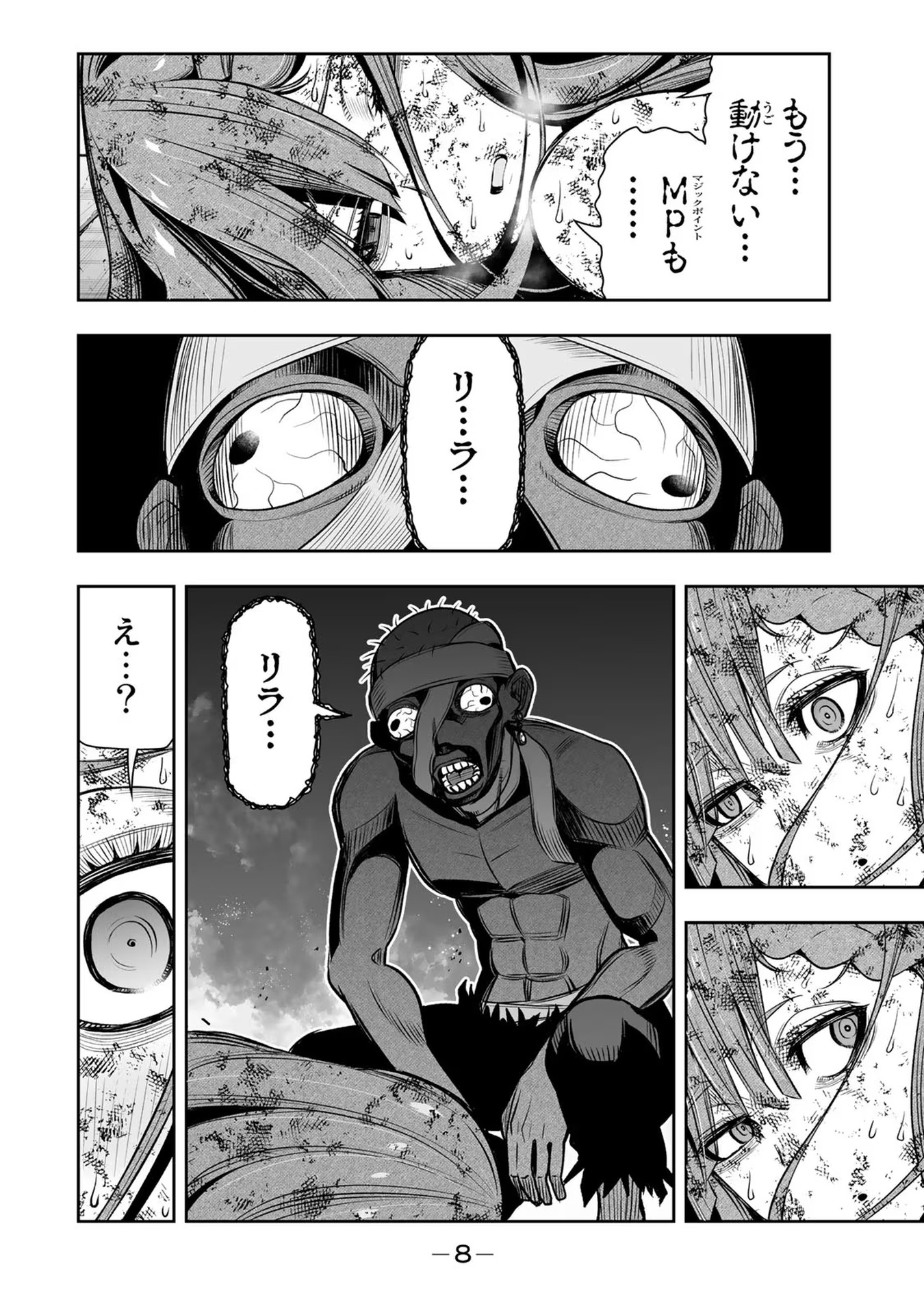 TENSEI OUJI GA GENSAKU CHISHIKI DE SEKAI SAIKYOU - raw - Chapter 17 - https://jpdd.ccdd.to/JPDD/tenseioujigagensakuchishikidesekaisaikyou/232769/zf4o52vk0ao.jpg