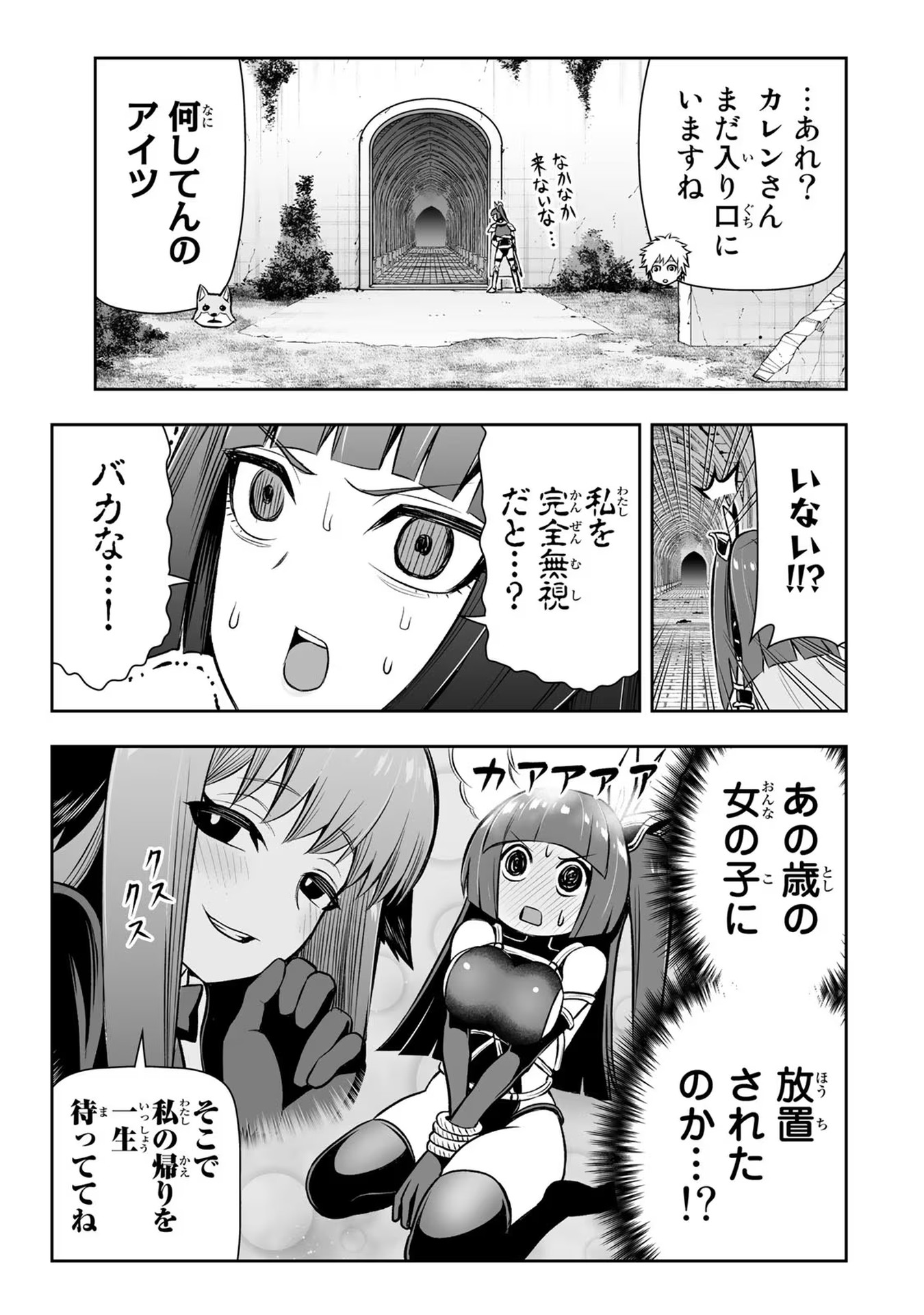 TENSEI OUJI GA GENSAKU CHISHIKI DE SEKAI SAIKYOU - raw - Chapter 16 - https://jpdd.ccdd.to/JPDD/tenseioujigagensakuchishikidesekaisaikyou/232770/1sxagmnhqug.jpg
