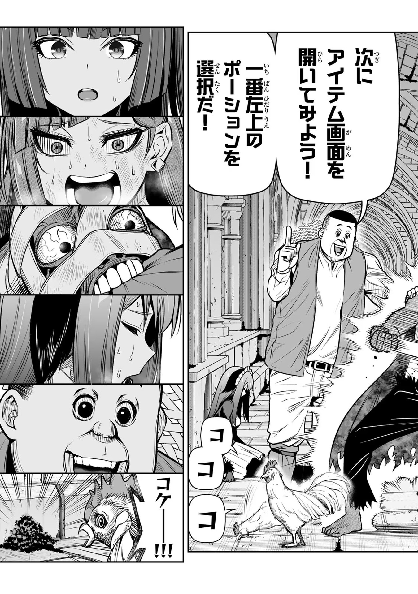 TENSEI OUJI GA GENSAKU CHISHIKI DE SEKAI SAIKYOU - raw - Chapter 16 - https://jpdd.ccdd.to/JPDD/tenseioujigagensakuchishikidesekaisaikyou/232770/2qrk10sotoz.jpg