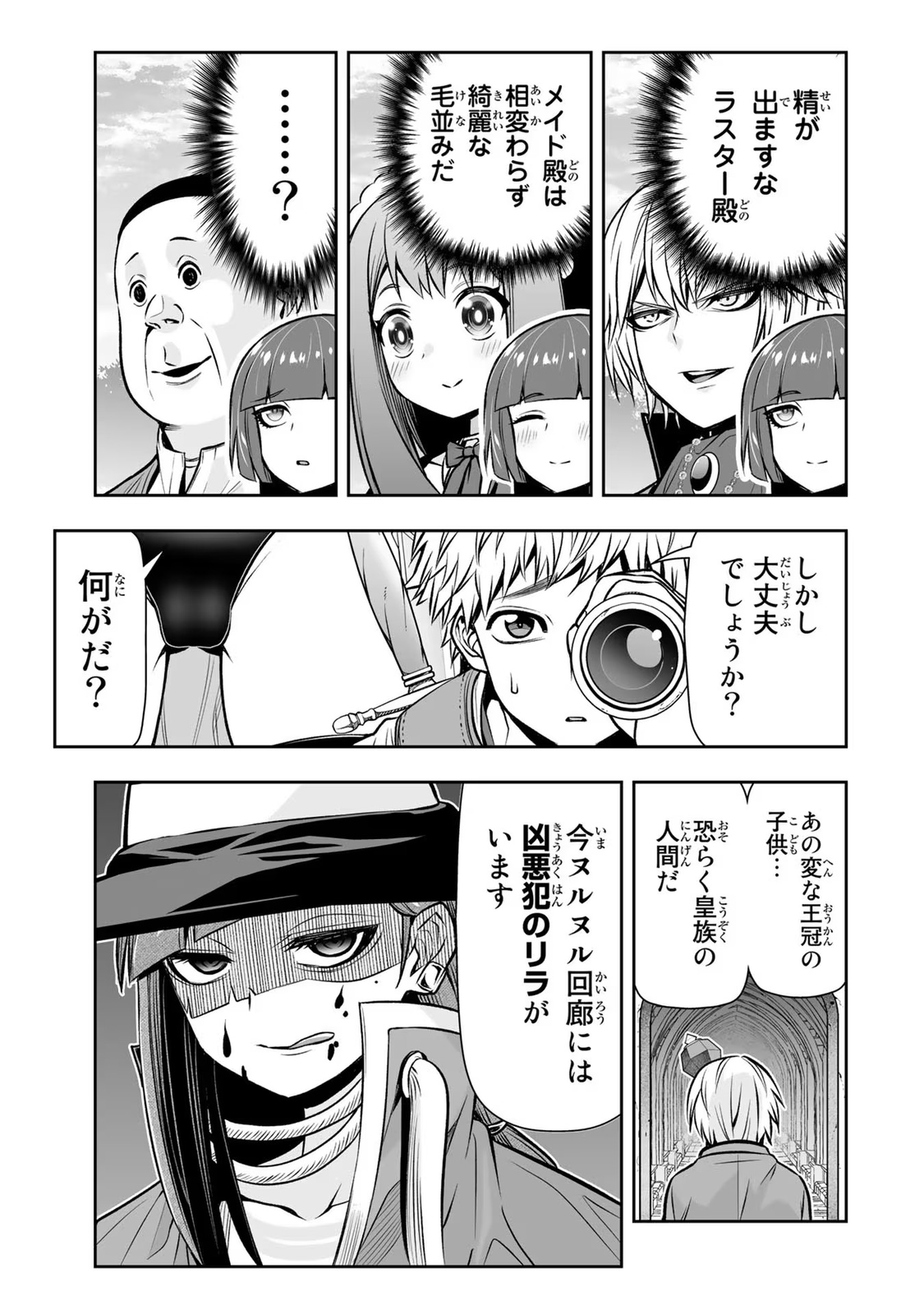 TENSEI OUJI GA GENSAKU CHISHIKI DE SEKAI SAIKYOU - raw - Chapter 16 - https://jpdd.ccdd.to/JPDD/tenseioujigagensakuchishikidesekaisaikyou/232770/2y435jqzimq.jpg