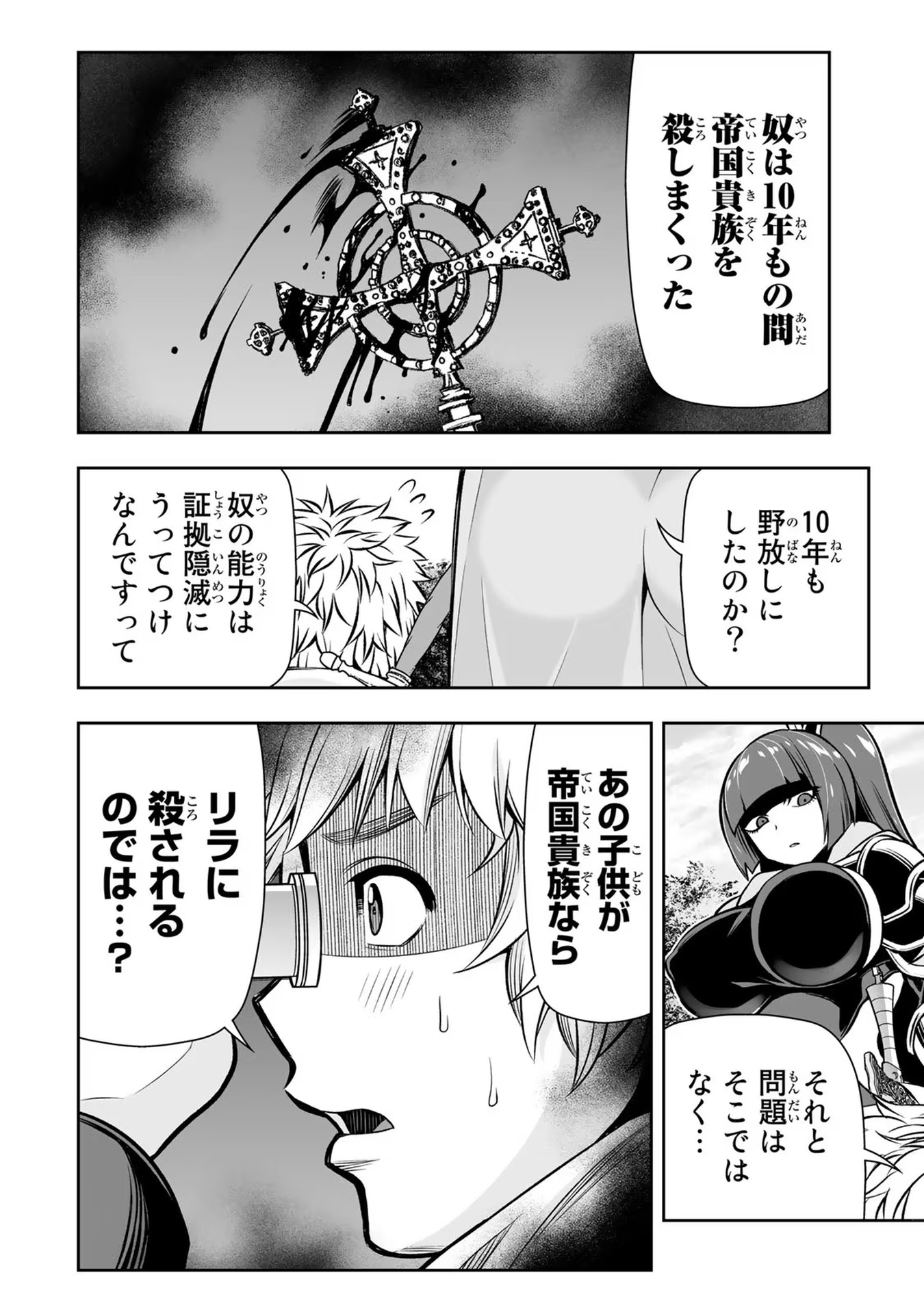 TENSEI OUJI GA GENSAKU CHISHIKI DE SEKAI SAIKYOU - raw - Chapter 16 - https://jpdd.ccdd.to/JPDD/tenseioujigagensakuchishikidesekaisaikyou/232770/ed5lq3wgxry.jpg