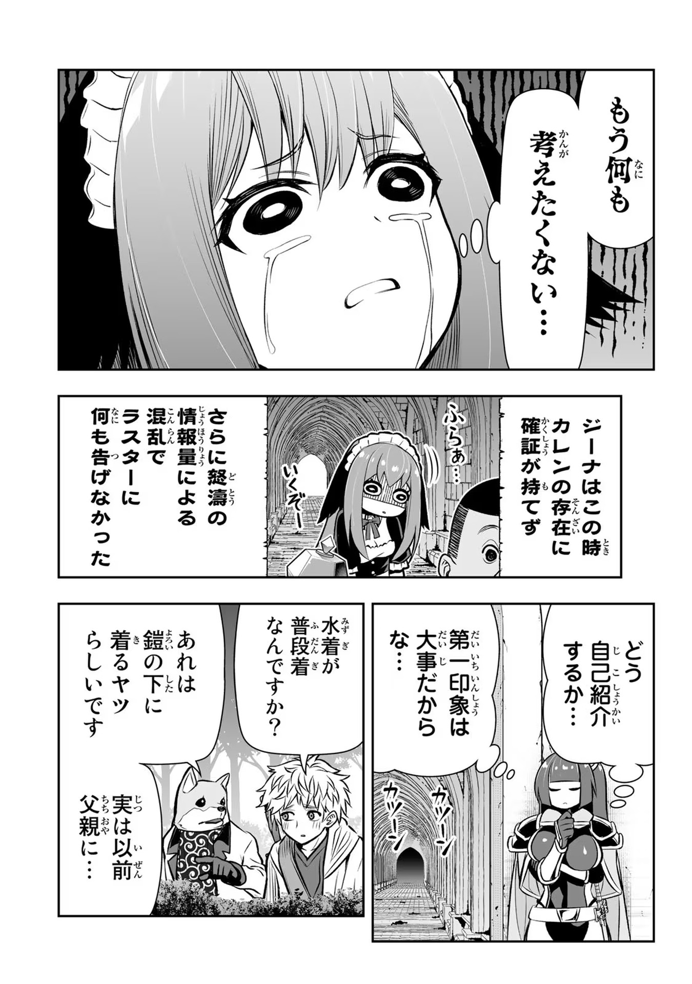 TENSEI OUJI GA GENSAKU CHISHIKI DE SEKAI SAIKYOU - raw - Chapter 16 - https://jpdd.ccdd.to/JPDD/tenseioujigagensakuchishikidesekaisaikyou/232770/erli4yt2ytl.jpg