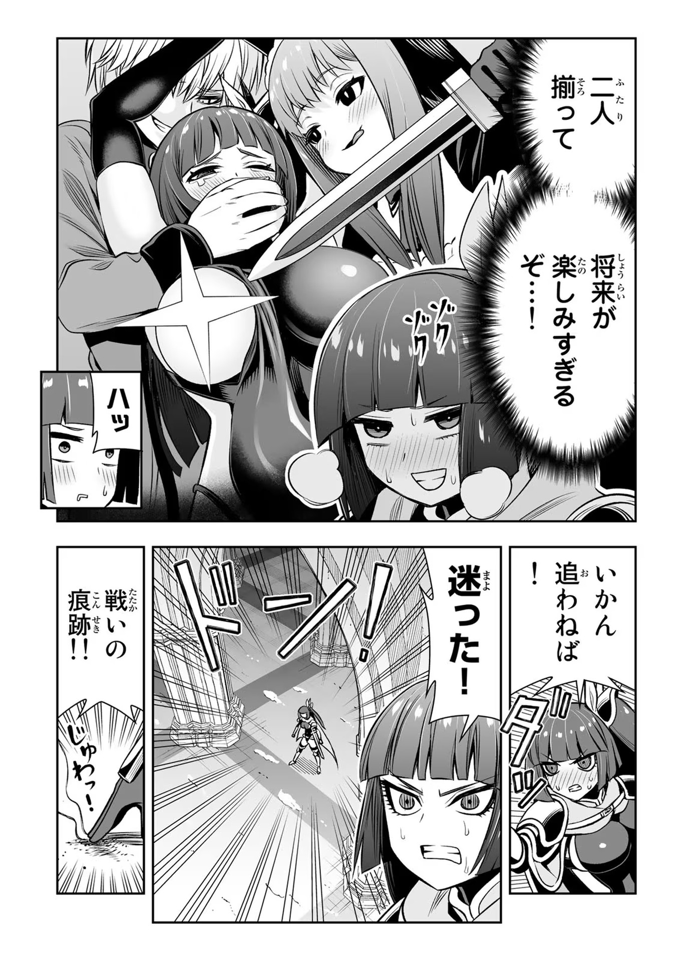 TENSEI OUJI GA GENSAKU CHISHIKI DE SEKAI SAIKYOU - raw - Chapter 16 - https://jpdd.ccdd.to/JPDD/tenseioujigagensakuchishikidesekaisaikyou/232770/fopihrmjcjd.jpg
