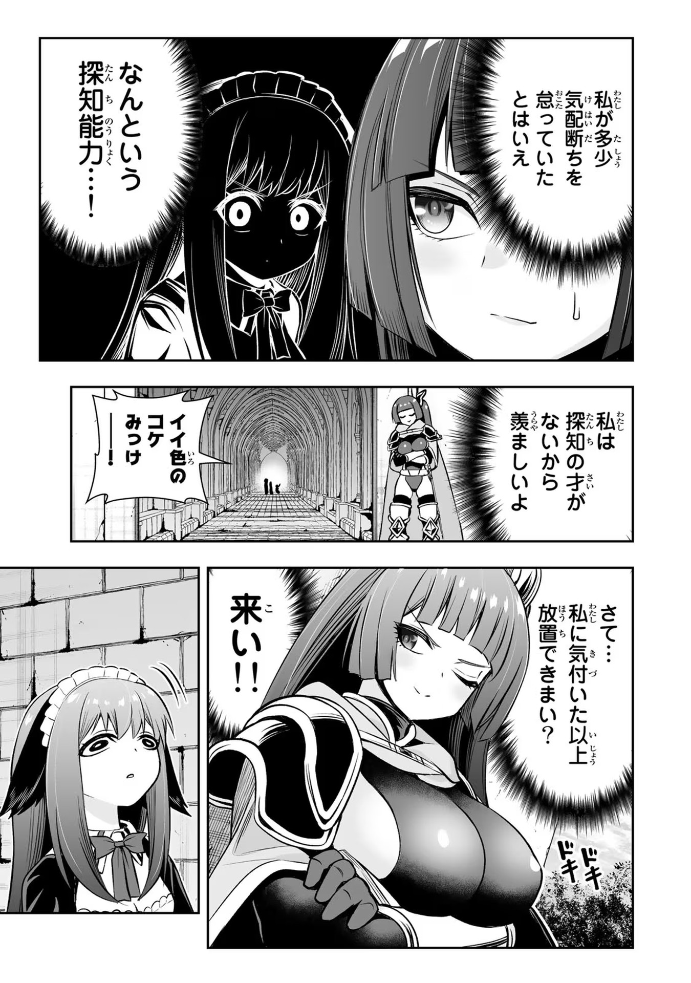 TENSEI OUJI GA GENSAKU CHISHIKI DE SEKAI SAIKYOU - raw - Chapter 16 - https://jpdd.ccdd.to/JPDD/tenseioujigagensakuchishikidesekaisaikyou/232770/hhs30pn5ztb.jpg