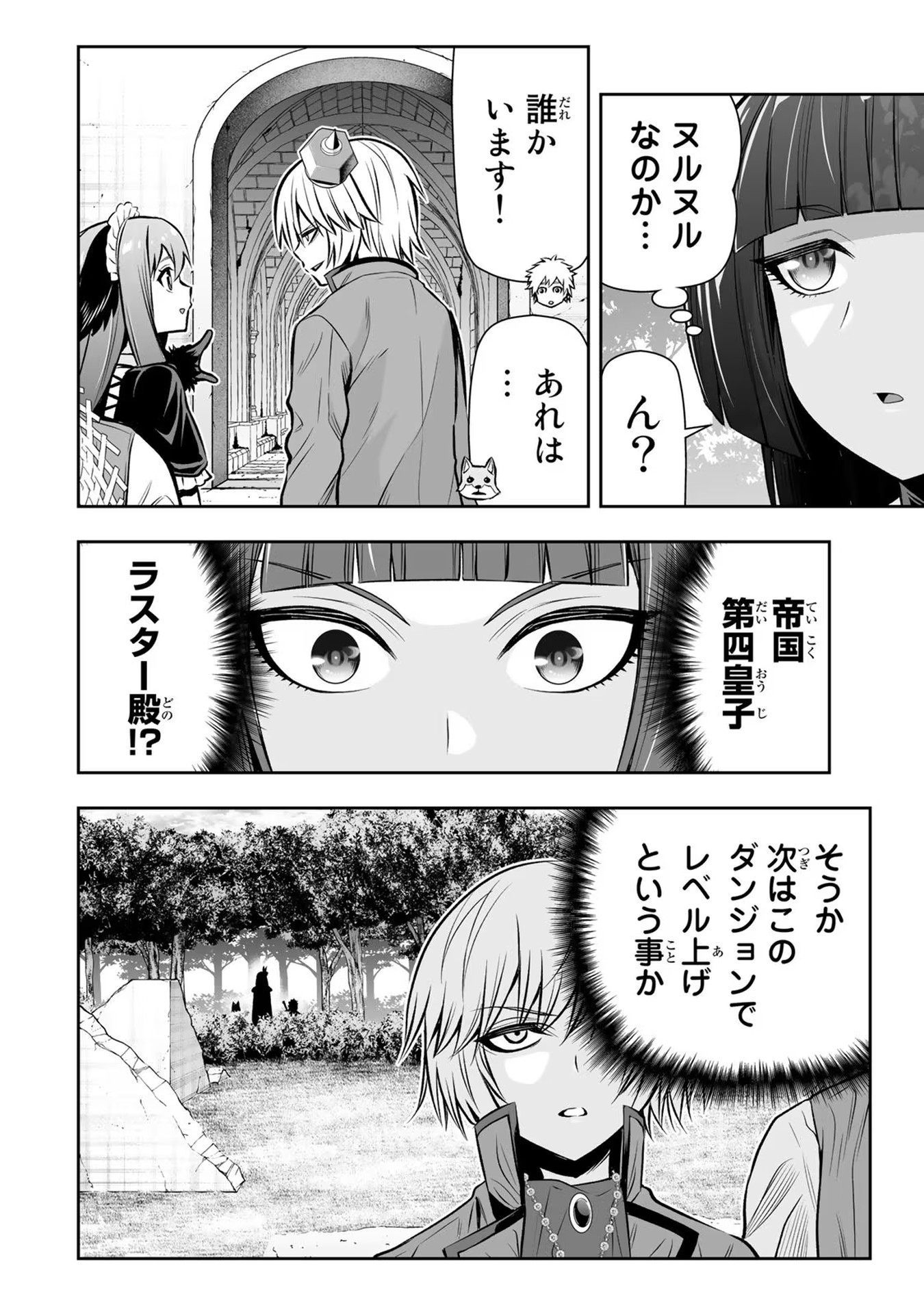 TENSEI OUJI GA GENSAKU CHISHIKI DE SEKAI SAIKYOU - raw - Chapter 16 - https://jpdd.ccdd.to/JPDD/tenseioujigagensakuchishikidesekaisaikyou/232770/ie0yxrn2qg2.jpg
