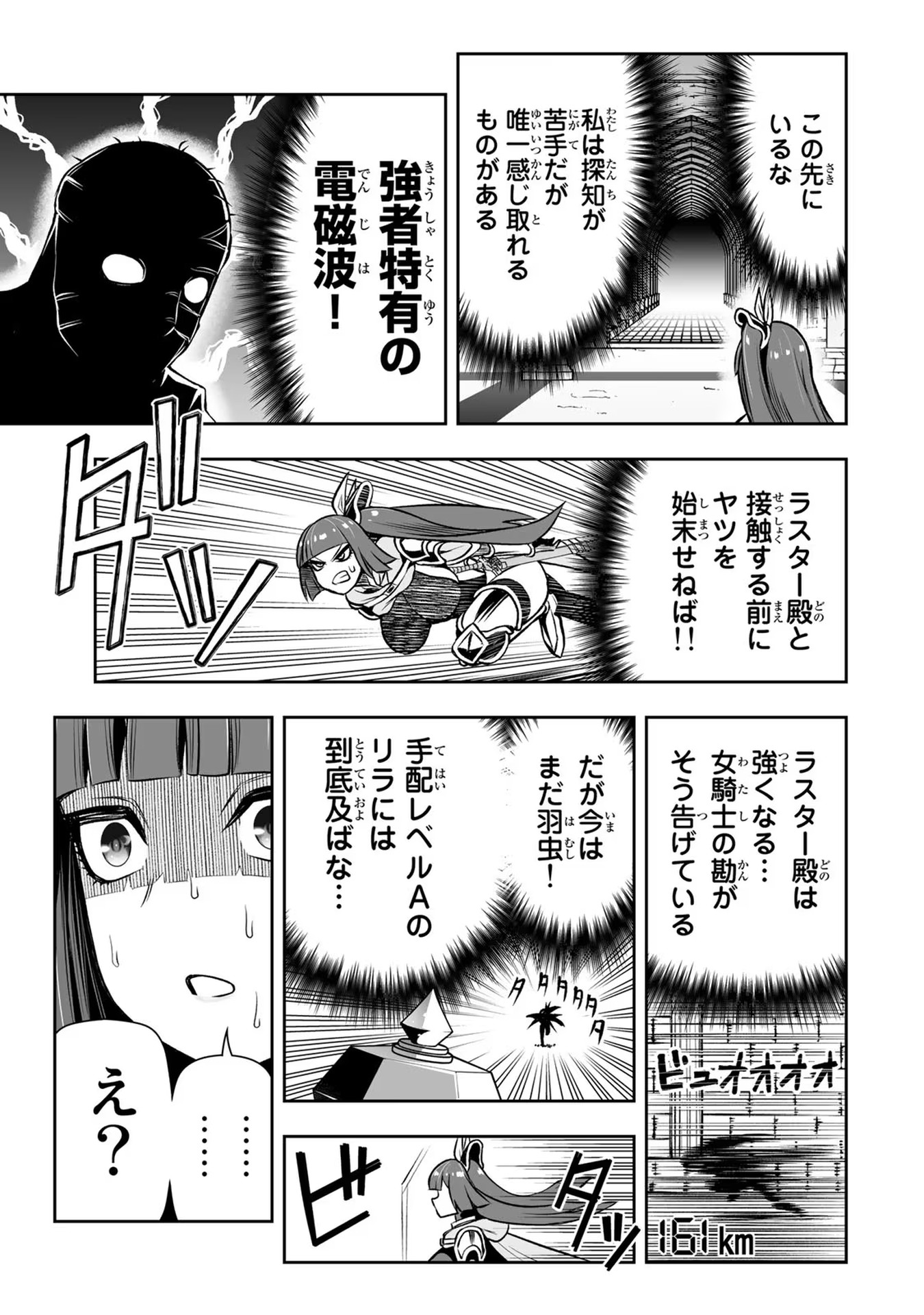TENSEI OUJI GA GENSAKU CHISHIKI DE SEKAI SAIKYOU - raw - Chapter 16 - https://jpdd.ccdd.to/JPDD/tenseioujigagensakuchishikidesekaisaikyou/232770/iwoolhsg4zs.jpg