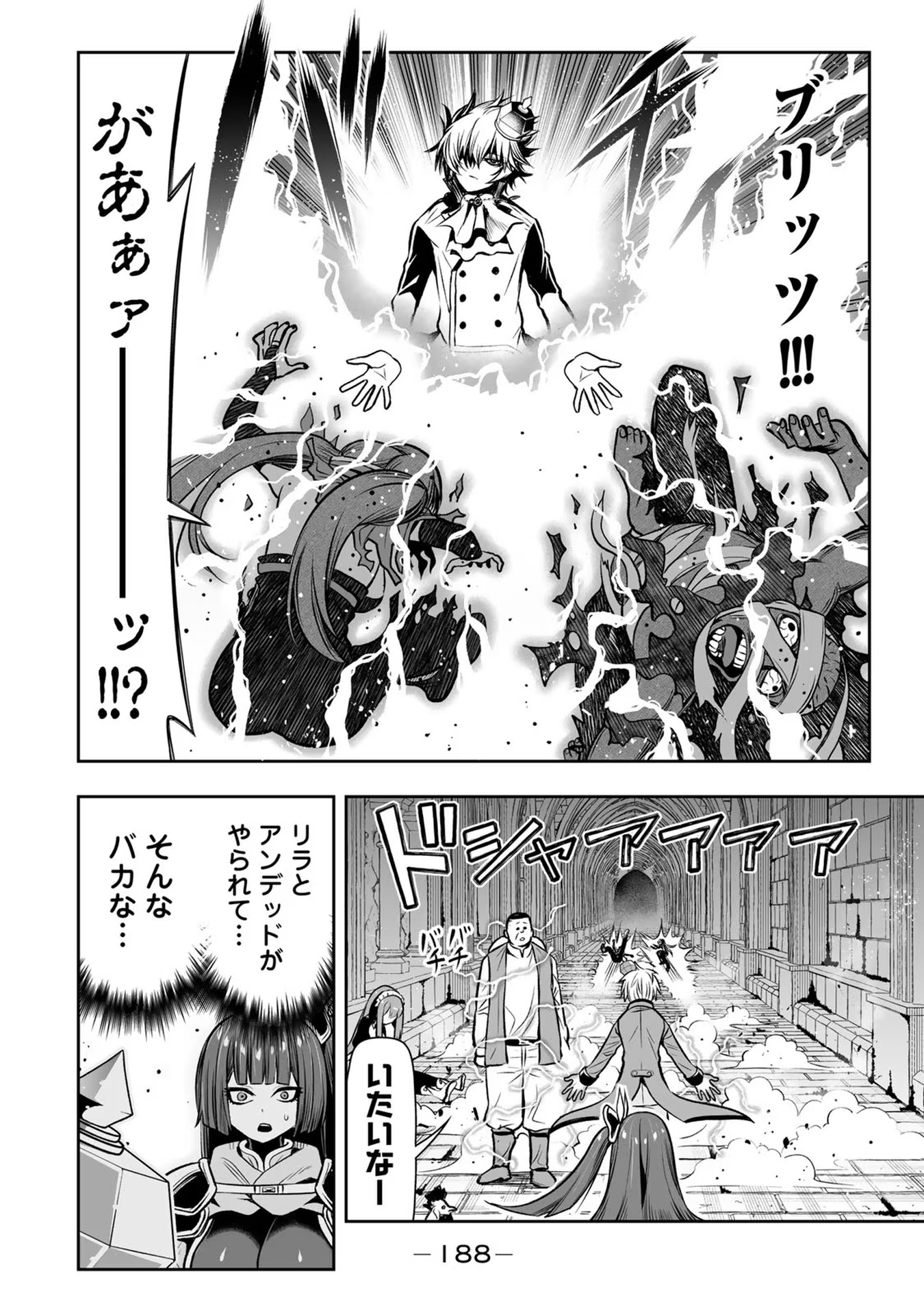 TENSEI OUJI GA GENSAKU CHISHIKI DE SEKAI SAIKYOU - raw - Chapter 16 - https://jpdd.ccdd.to/JPDD/tenseioujigagensakuchishikidesekaisaikyou/232770/jjz2xaiwkf5.jpg