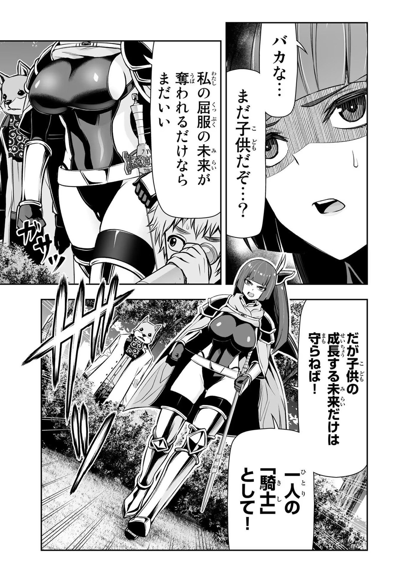 TENSEI OUJI GA GENSAKU CHISHIKI DE SEKAI SAIKYOU - raw - Chapter 16 - https://jpdd.ccdd.to/JPDD/tenseioujigagensakuchishikidesekaisaikyou/232770/kv3f2nwaabm.jpg